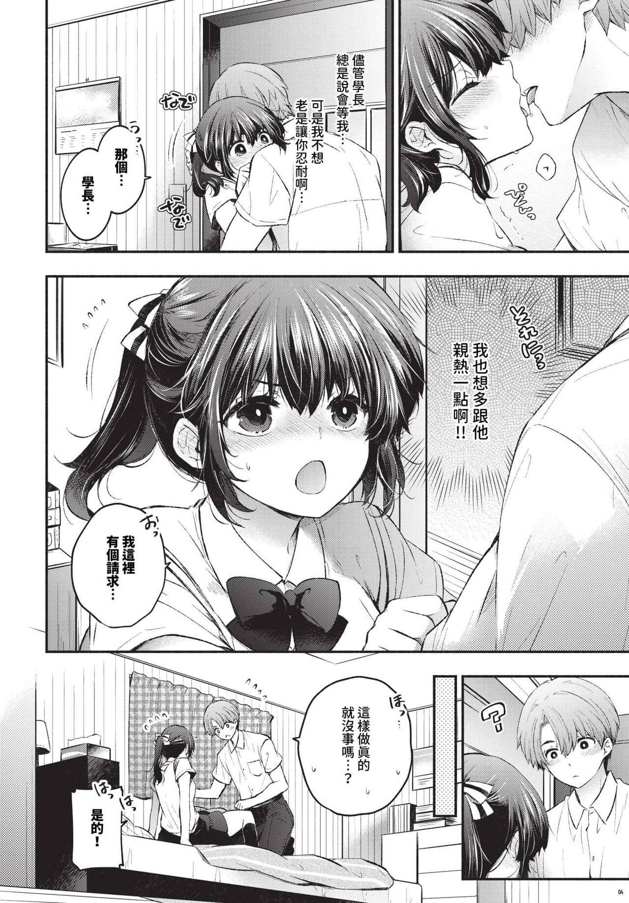 COMIC BAVEL 2024-07 [Chinese] [Decensored] [Digital] page 181