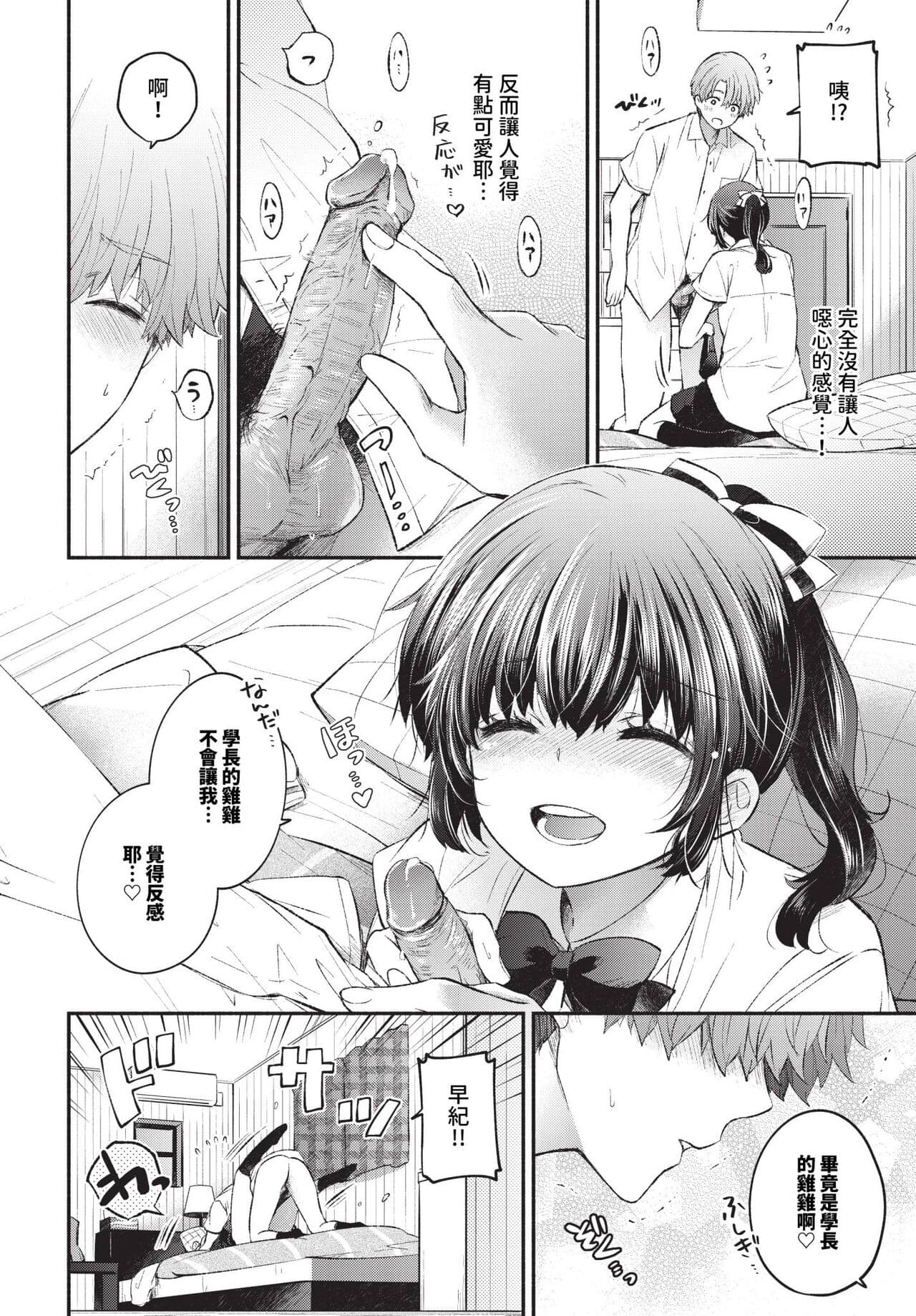 COMIC BAVEL 2024-07 [Chinese] [Decensored] [Digital] page 191