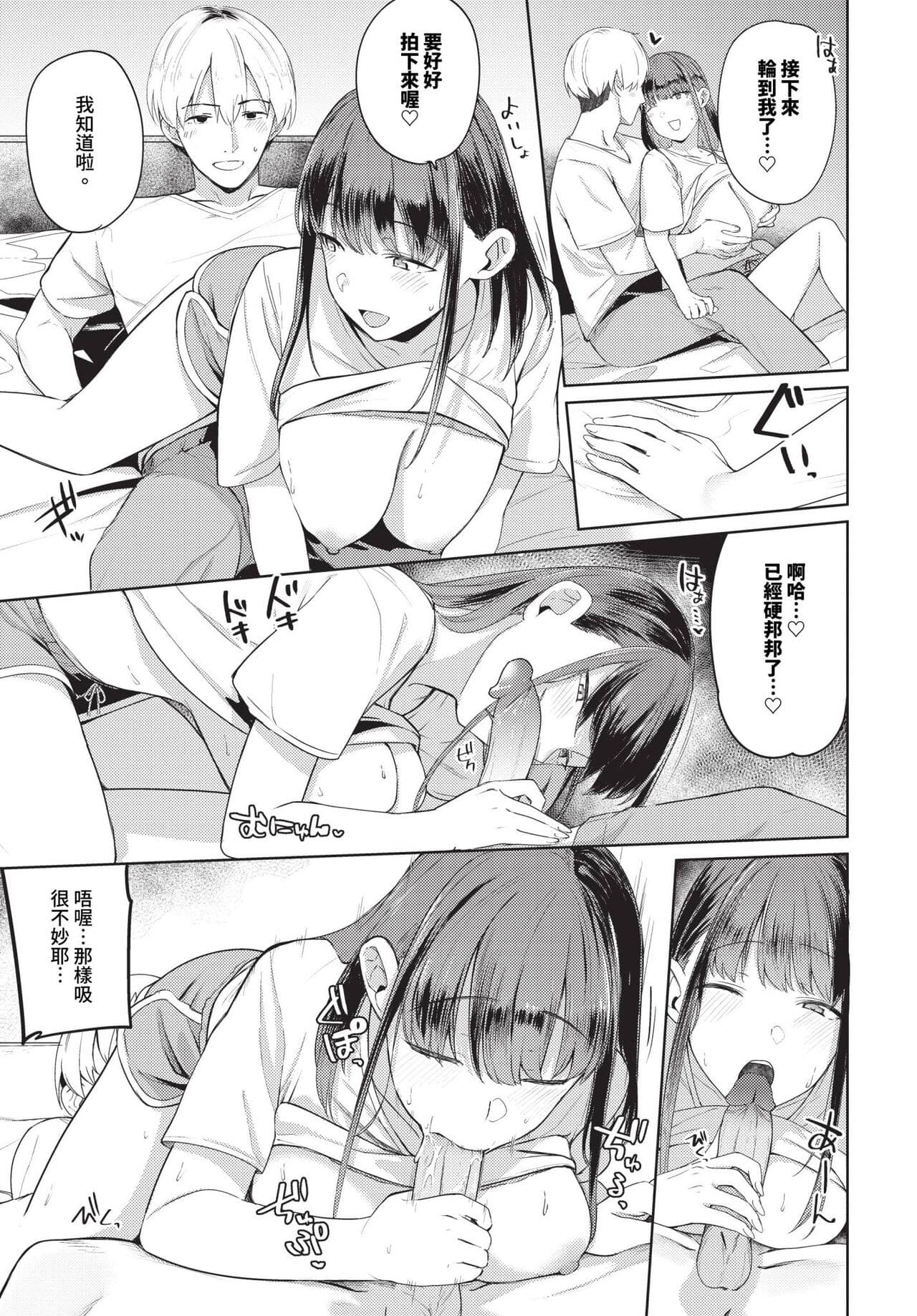 COMIC BAVEL 2024-07 [Chinese] [Decensored] [Digital] page 210