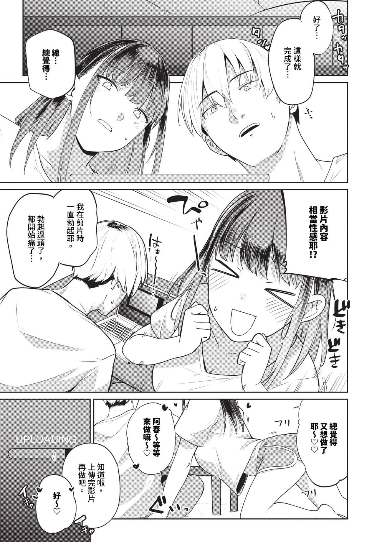 COMIC BAVEL 2024-07 [Chinese] [Decensored] [Digital] page 218