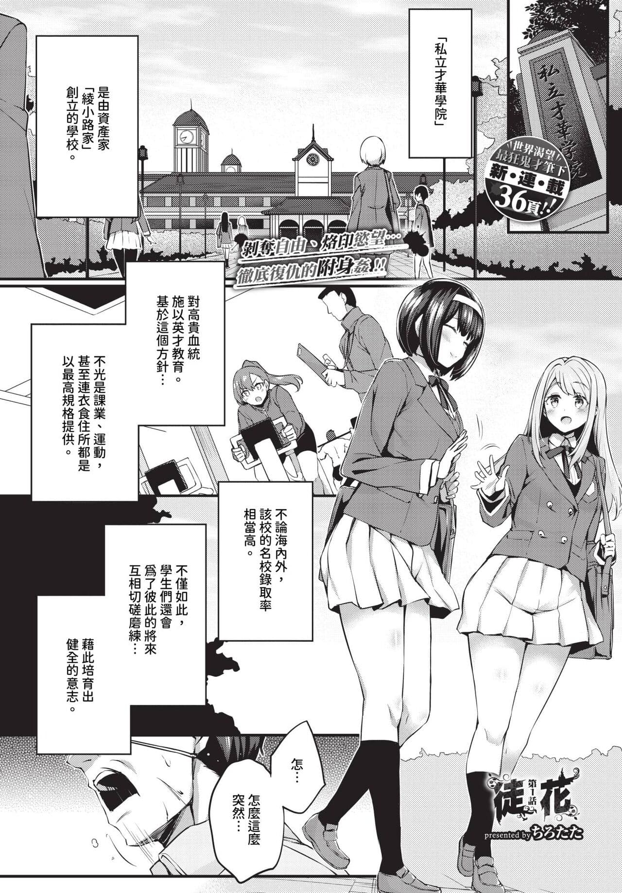 COMIC BAVEL 2024-07 [Chinese] [Decensored] [Digital] page 220