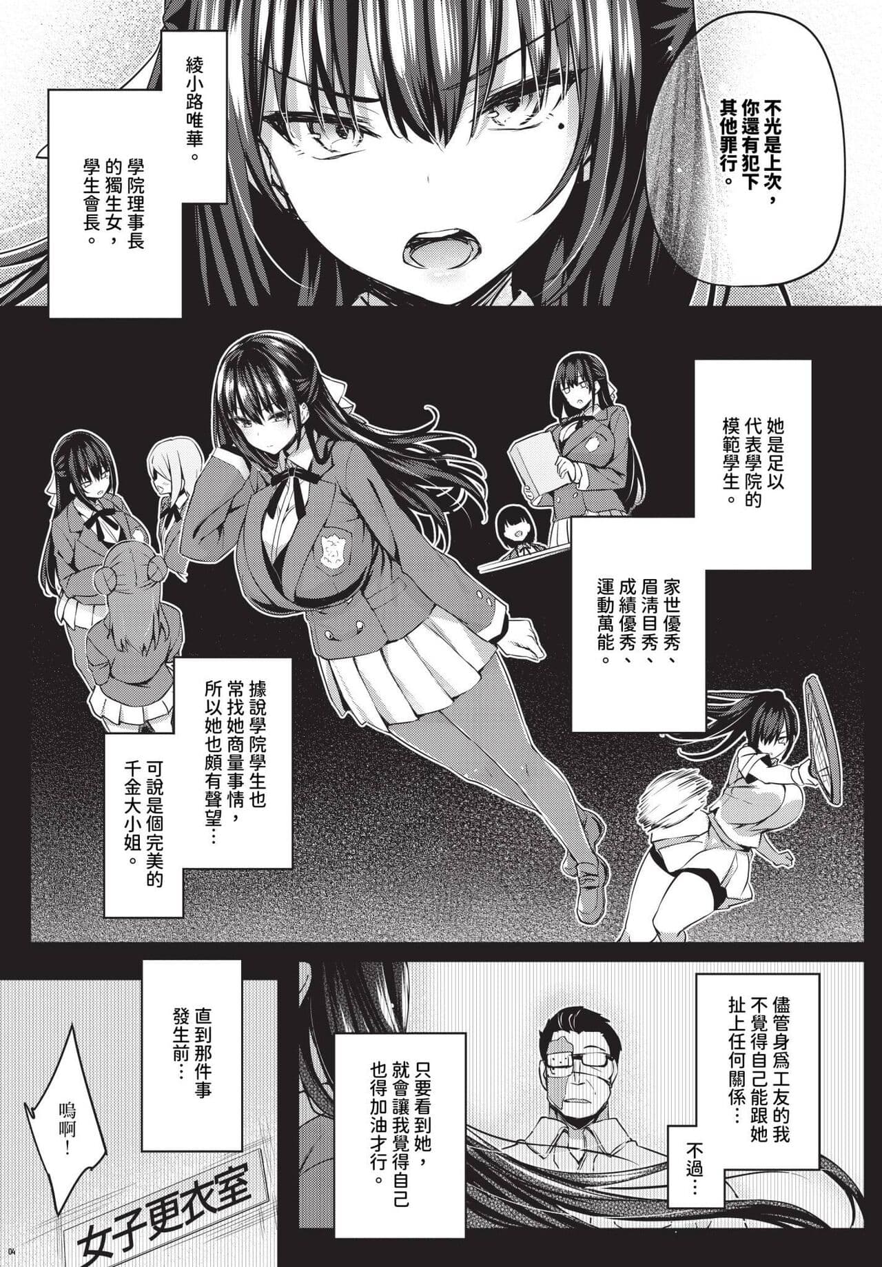 COMIC BAVEL 2024-07 [Chinese] [Decensored] [Digital] page 222