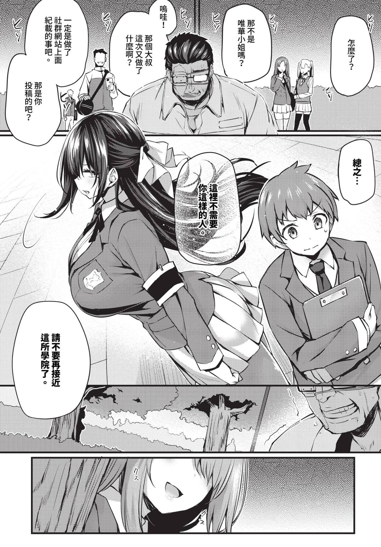 COMIC BAVEL 2024-07 [Chinese] [Decensored] [Digital] page 224