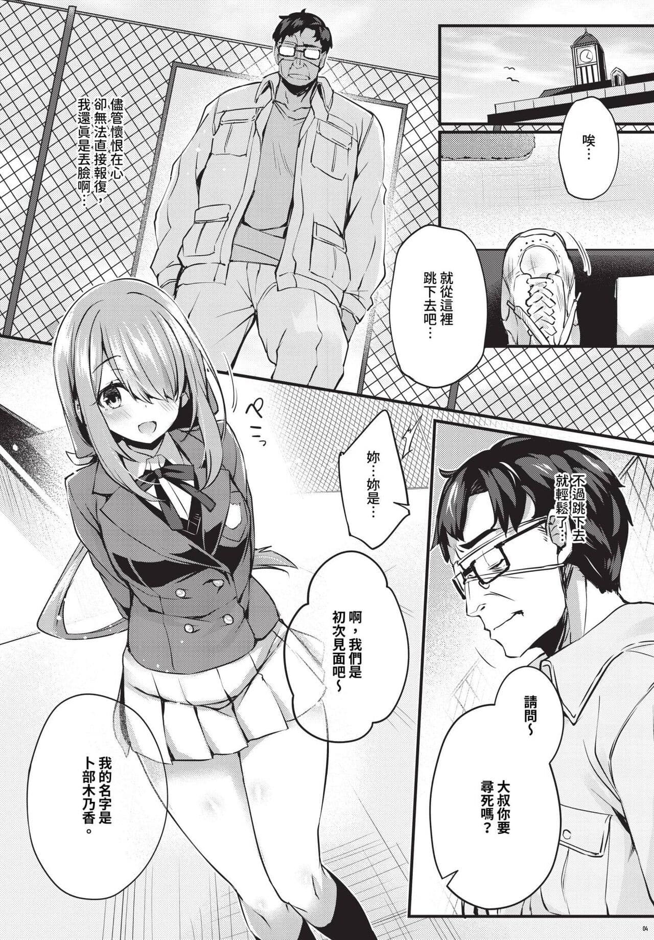 COMIC BAVEL 2024-07 [Chinese] [Decensored] [Digital] page 225