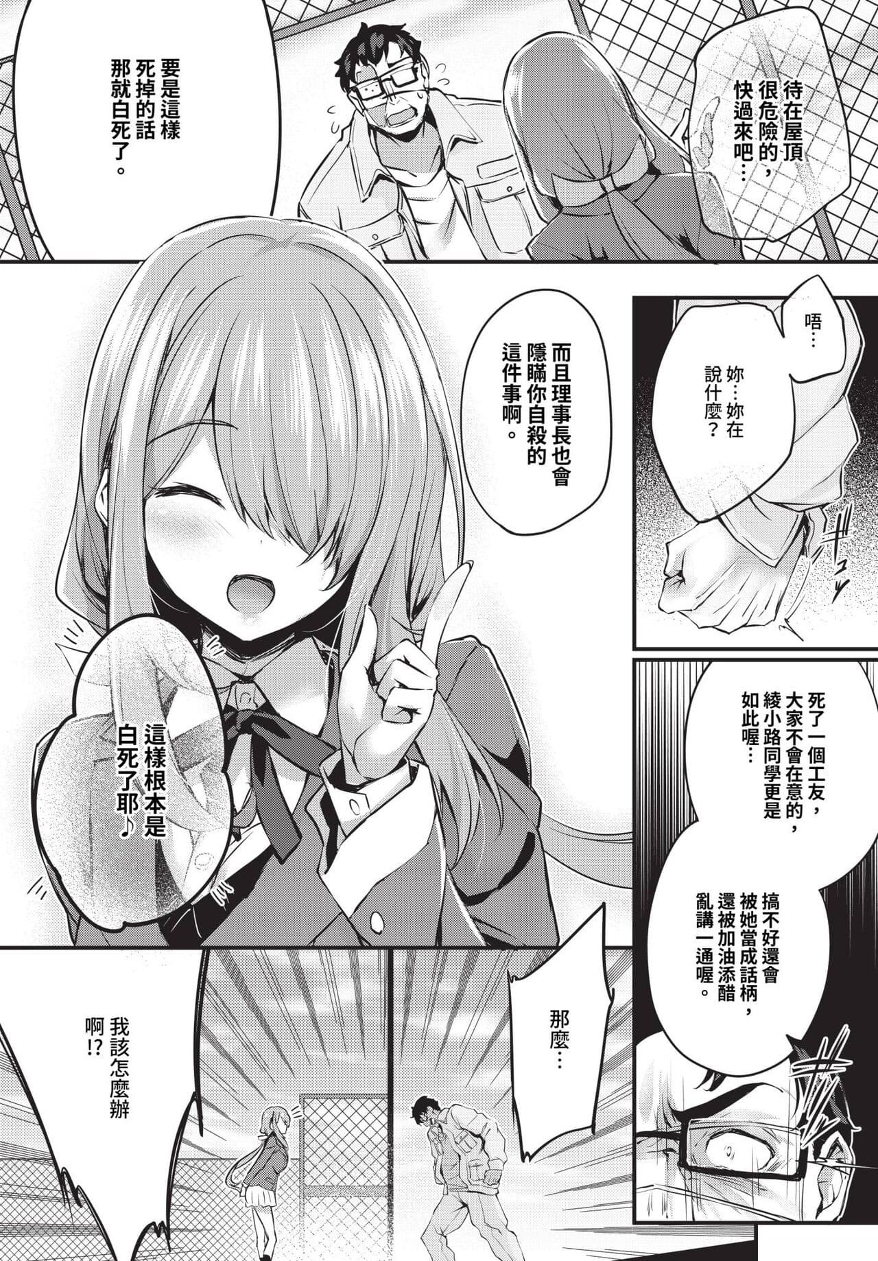 COMIC BAVEL 2024-07 [Chinese] [Decensored] [Digital] page 226