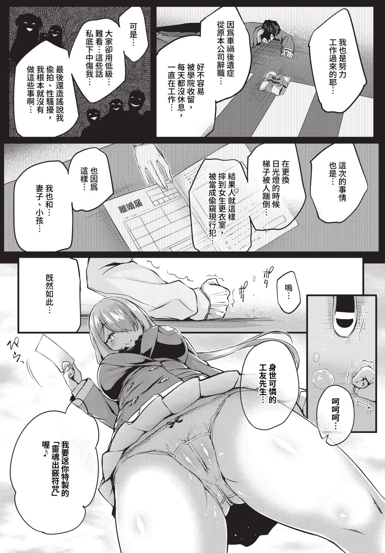 COMIC BAVEL 2024-07 [Chinese] [Decensored] [Digital] page 227