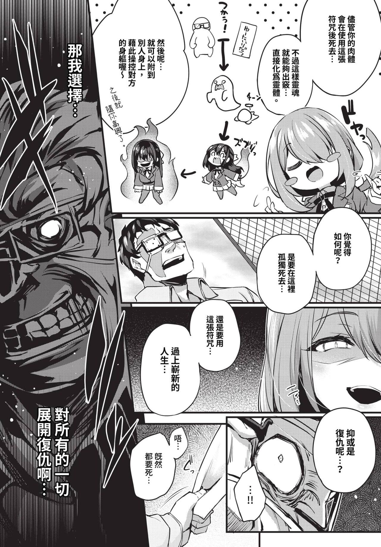 COMIC BAVEL 2024-07 [Chinese] [Decensored] [Digital] page 228