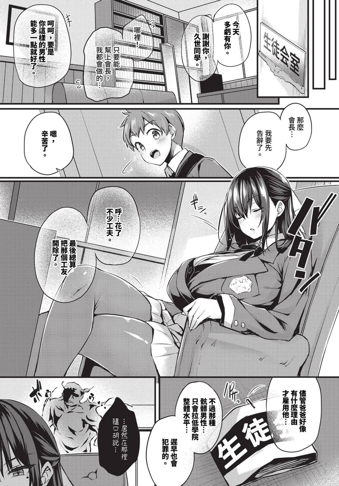 COMIC BAVEL 2024-07 [Chinese] [Decensored] [Digital] page 229