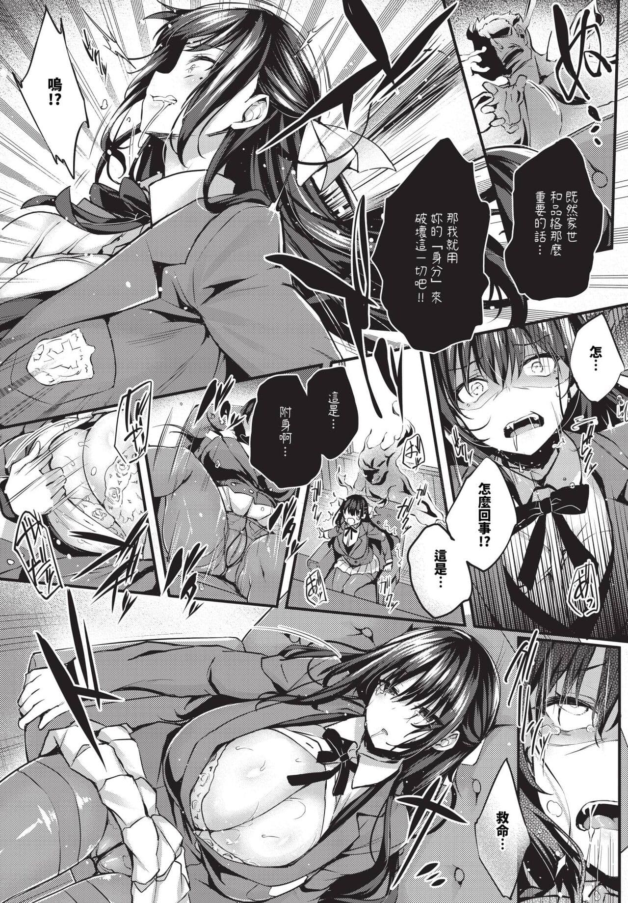 COMIC BAVEL 2024-07 [Chinese] [Decensored] [Digital] page 230