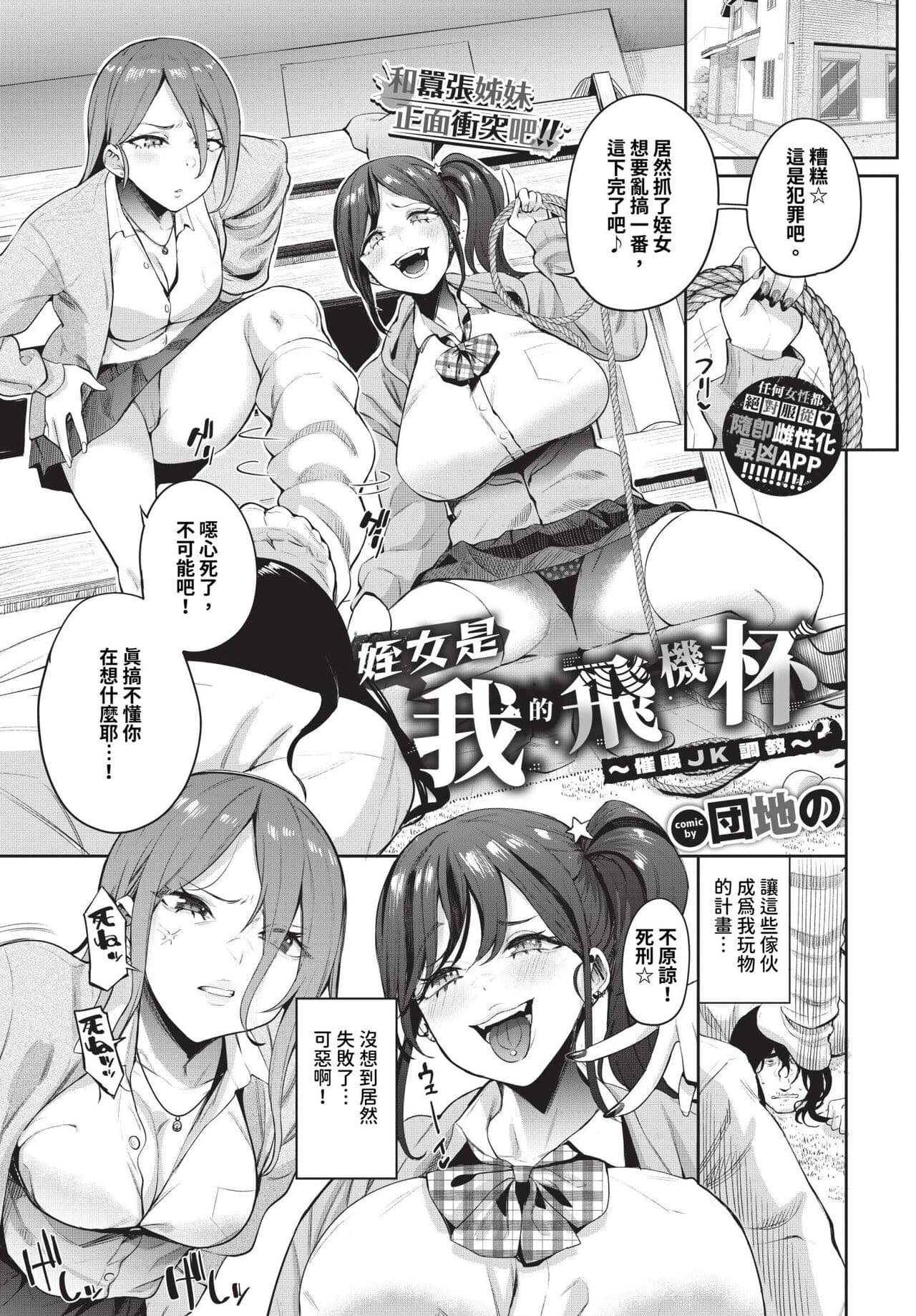 COMIC BAVEL 2024-07 [Chinese] [Decensored] [Digital] page 256