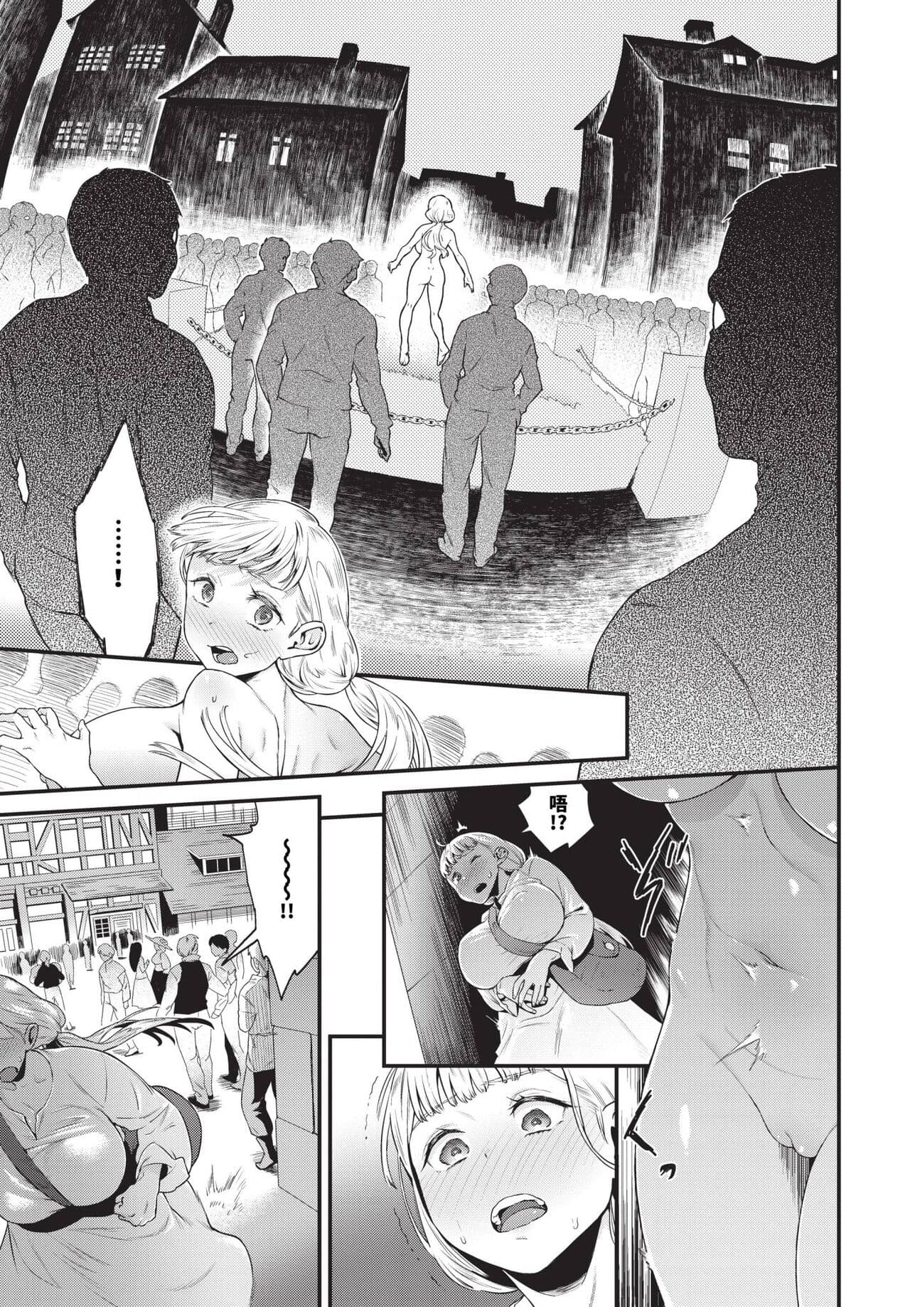 COMIC BAVEL 2024-07 [Chinese] [Decensored] [Digital] page 280