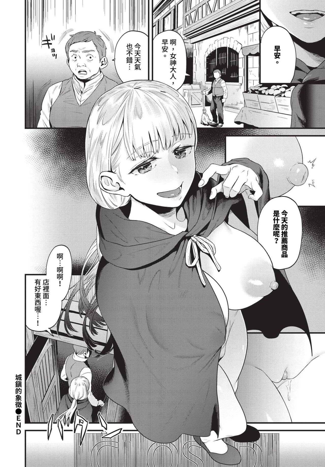 COMIC BAVEL 2024-07 [Chinese] [Decensored] [Digital] page 299