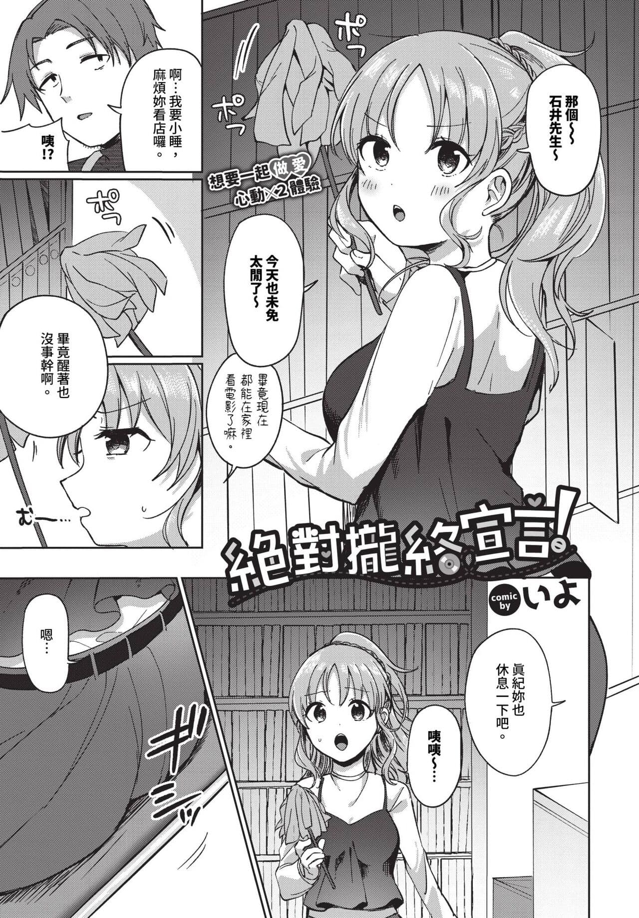 COMIC BAVEL 2024-07 [Chinese] [Decensored] [Digital] page 320