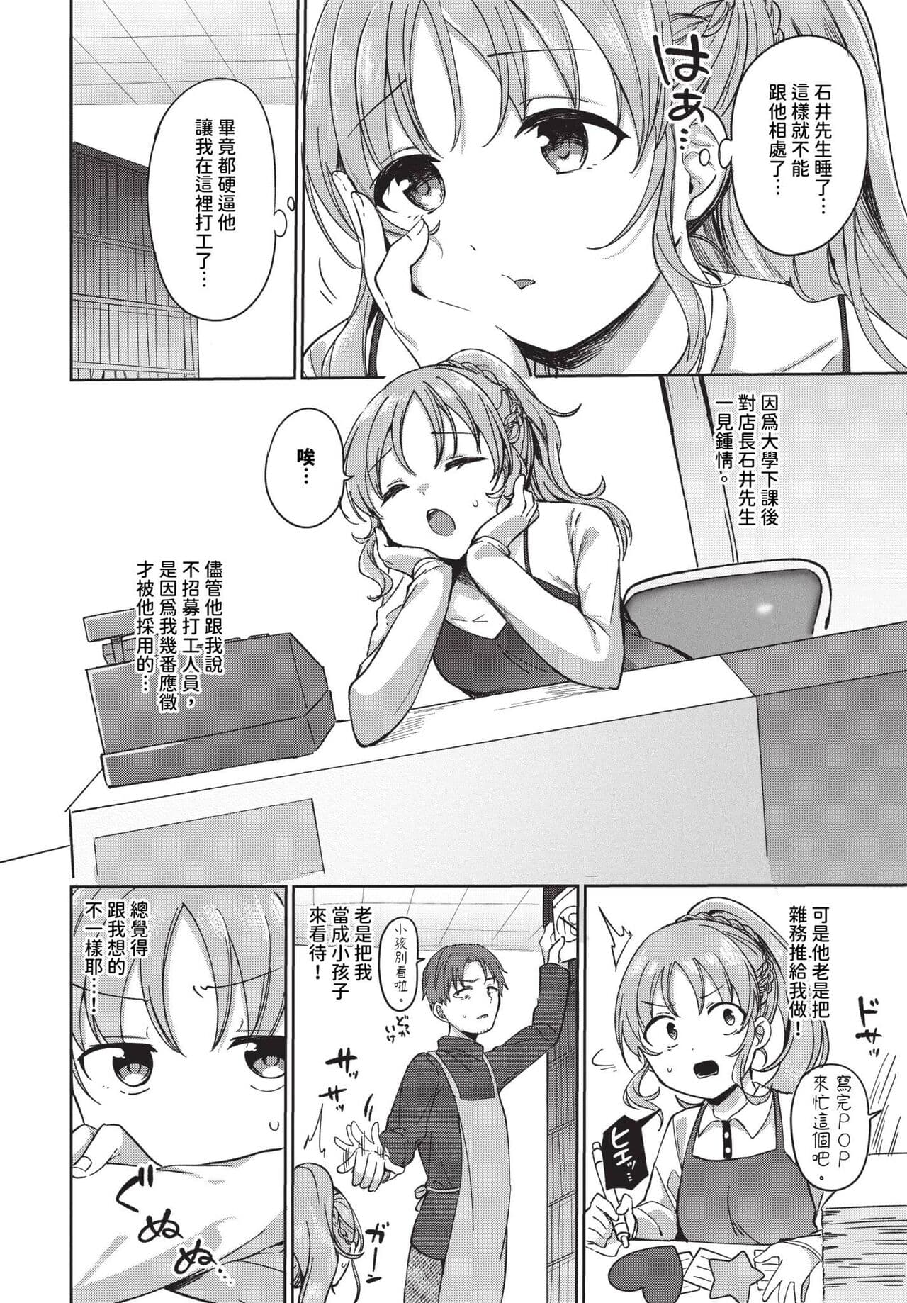COMIC BAVEL 2024-07 [Chinese] [Decensored] [Digital] page 321