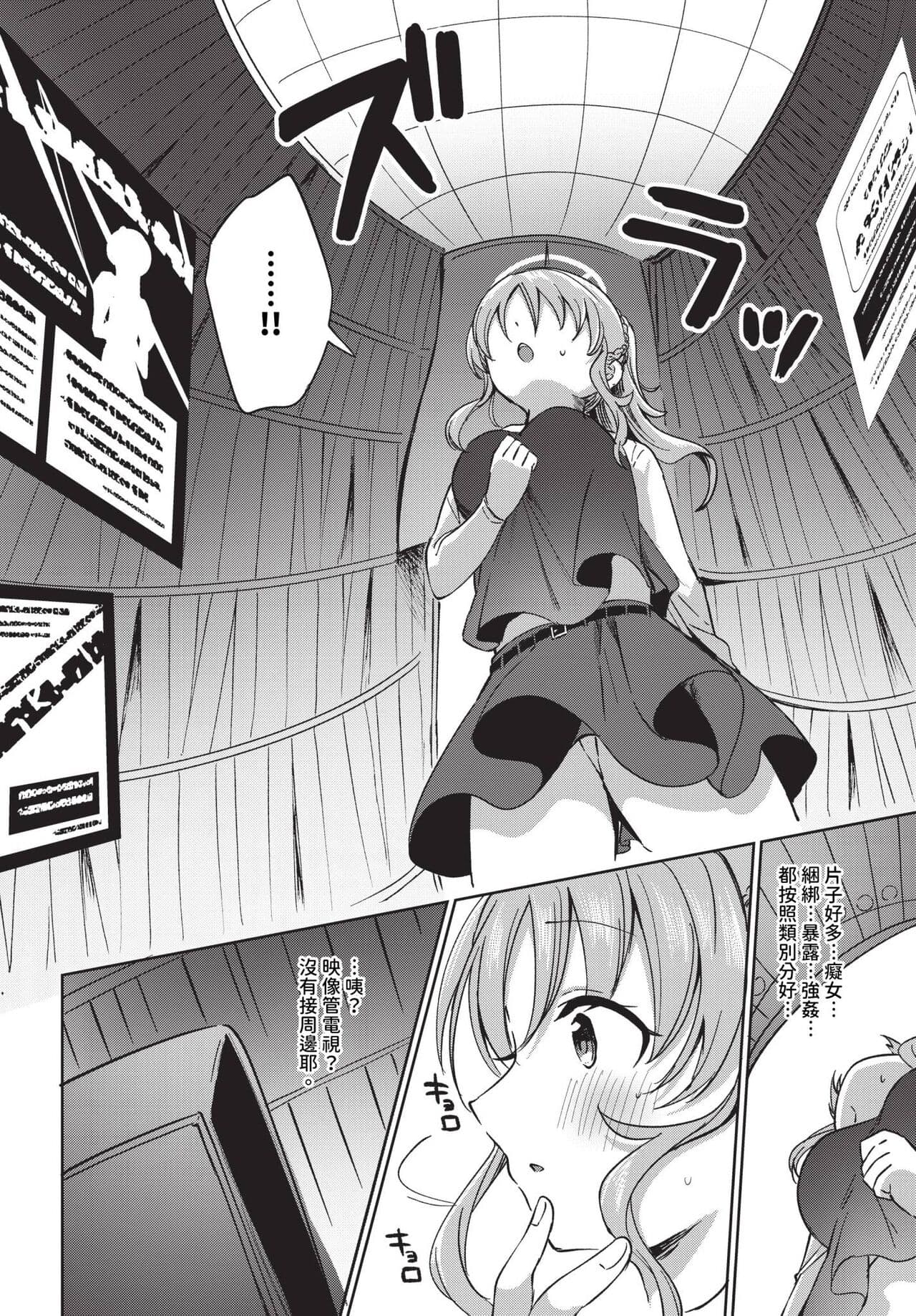 COMIC BAVEL 2024-07 [Chinese] [Decensored] [Digital] page 323