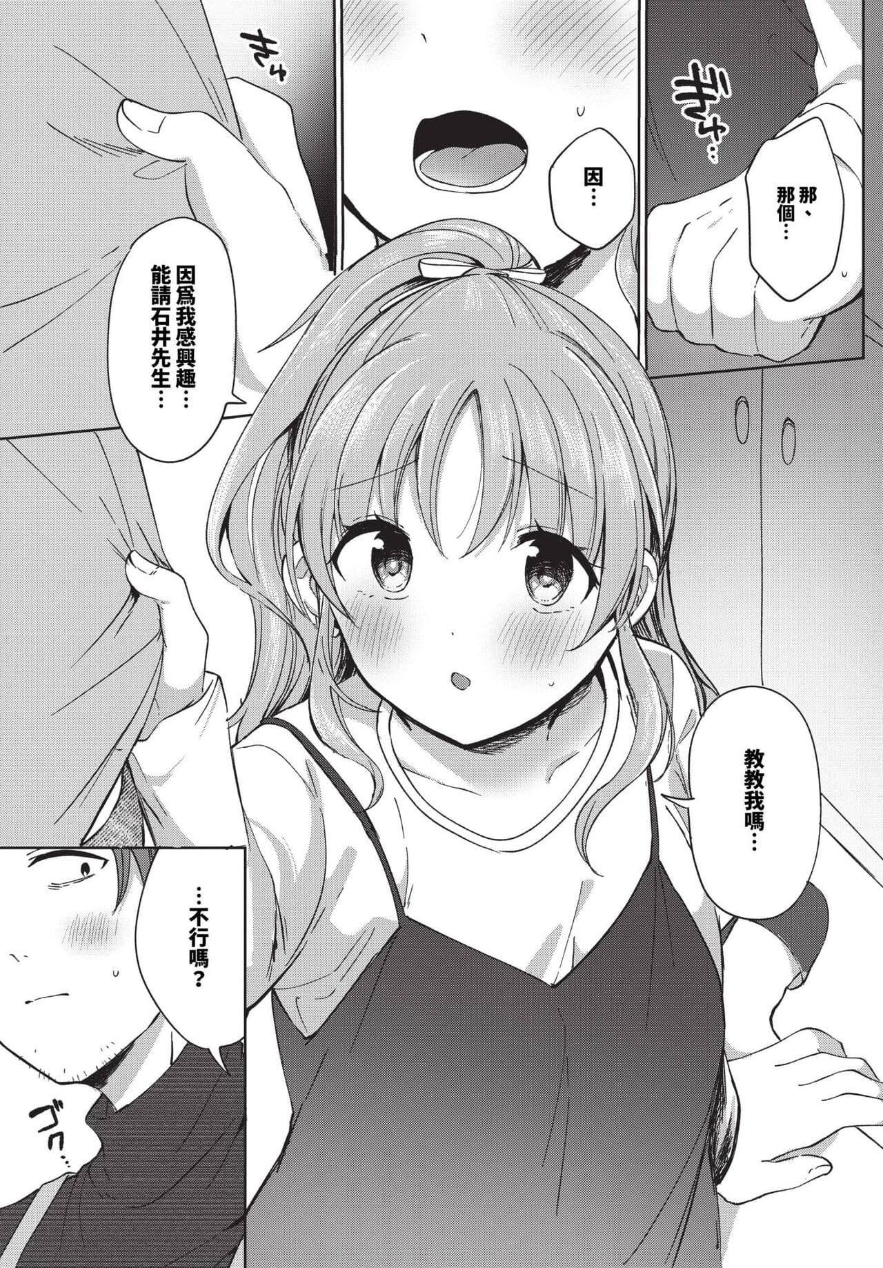 COMIC BAVEL 2024-07 [Chinese] [Decensored] [Digital] page 328