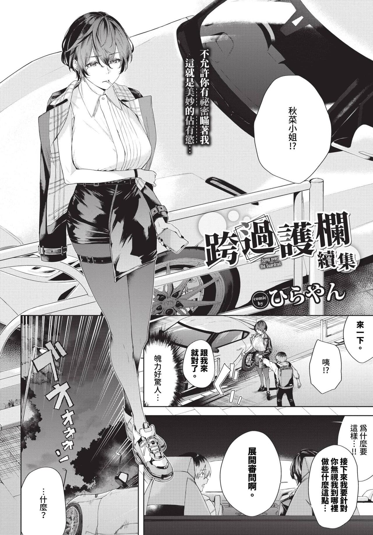 COMIC BAVEL 2024-07 [Chinese] [Decensored] [Digital] page 341