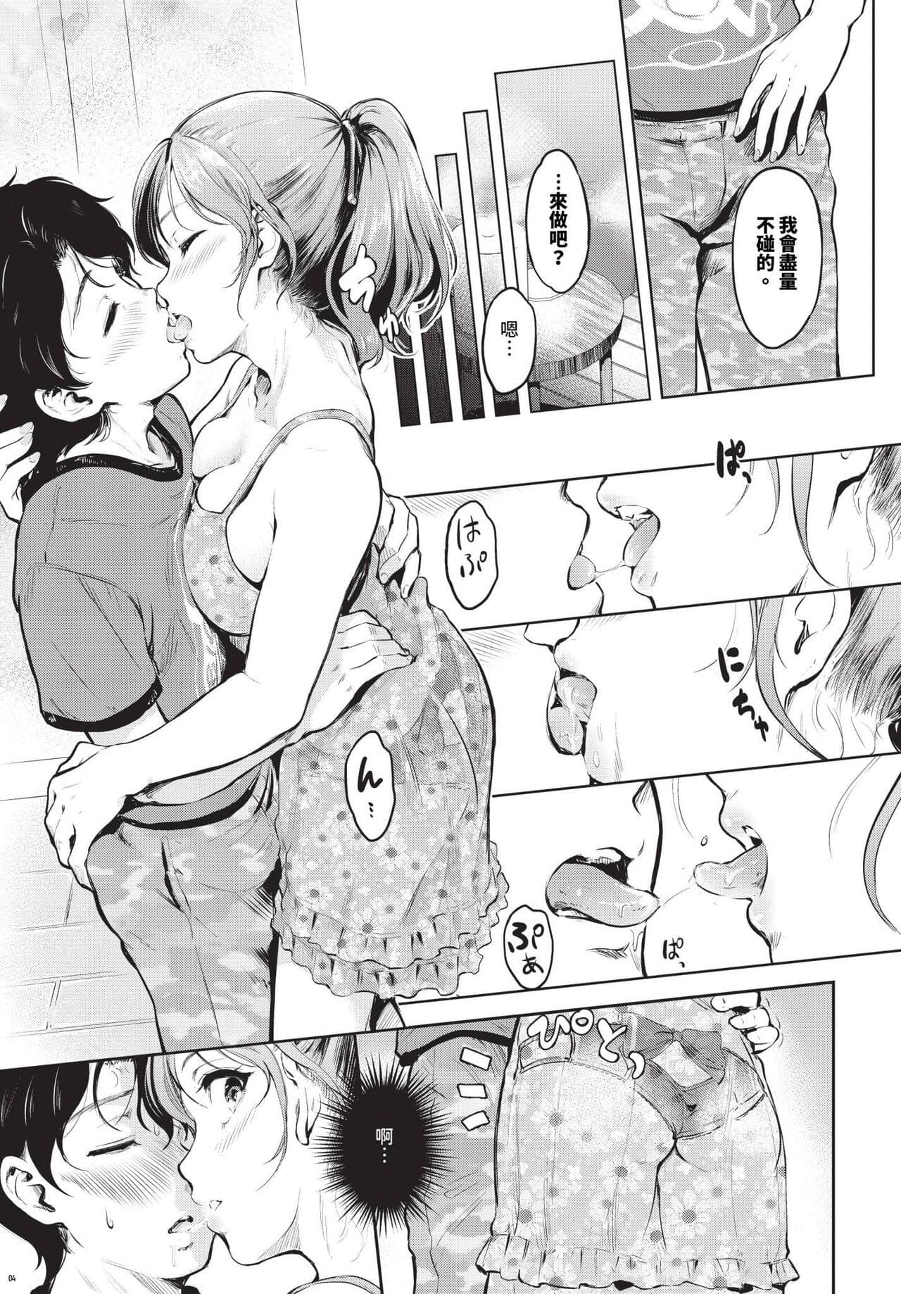 COMIC BAVEL 2024-07 [Chinese] [Decensored] [Digital] page 362