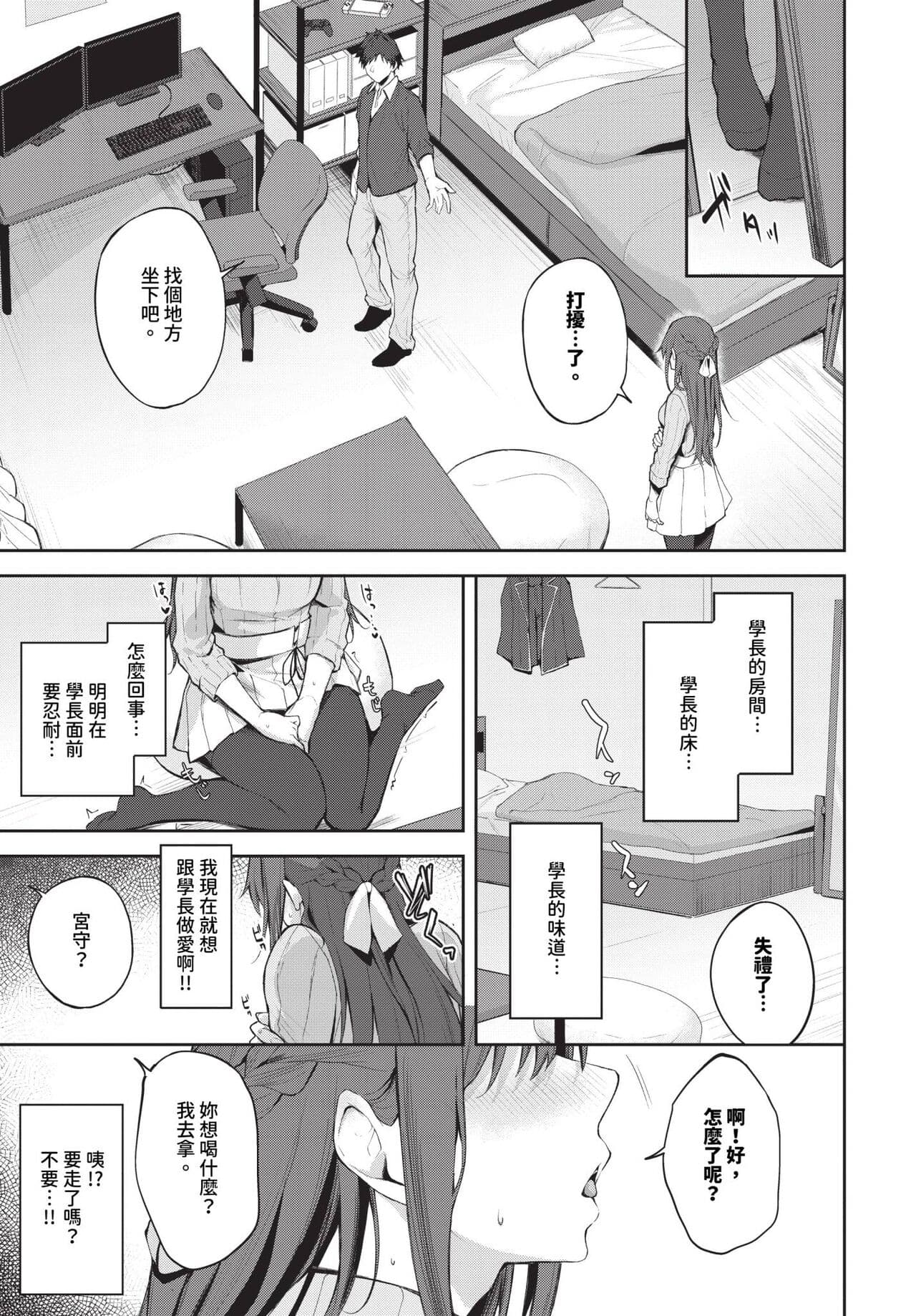 COMIC BAVEL 2024-07 [Chinese] [Decensored] [Digital] page 390