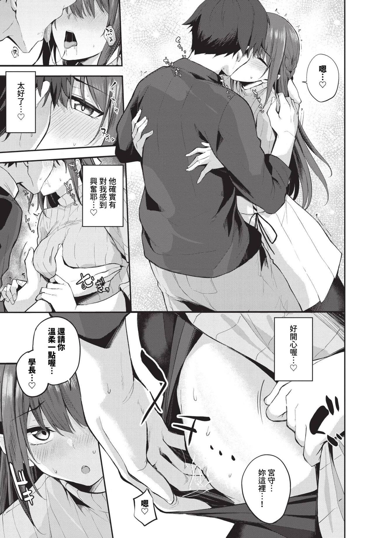 COMIC BAVEL 2024-07 [Chinese] [Decensored] [Digital] page 392