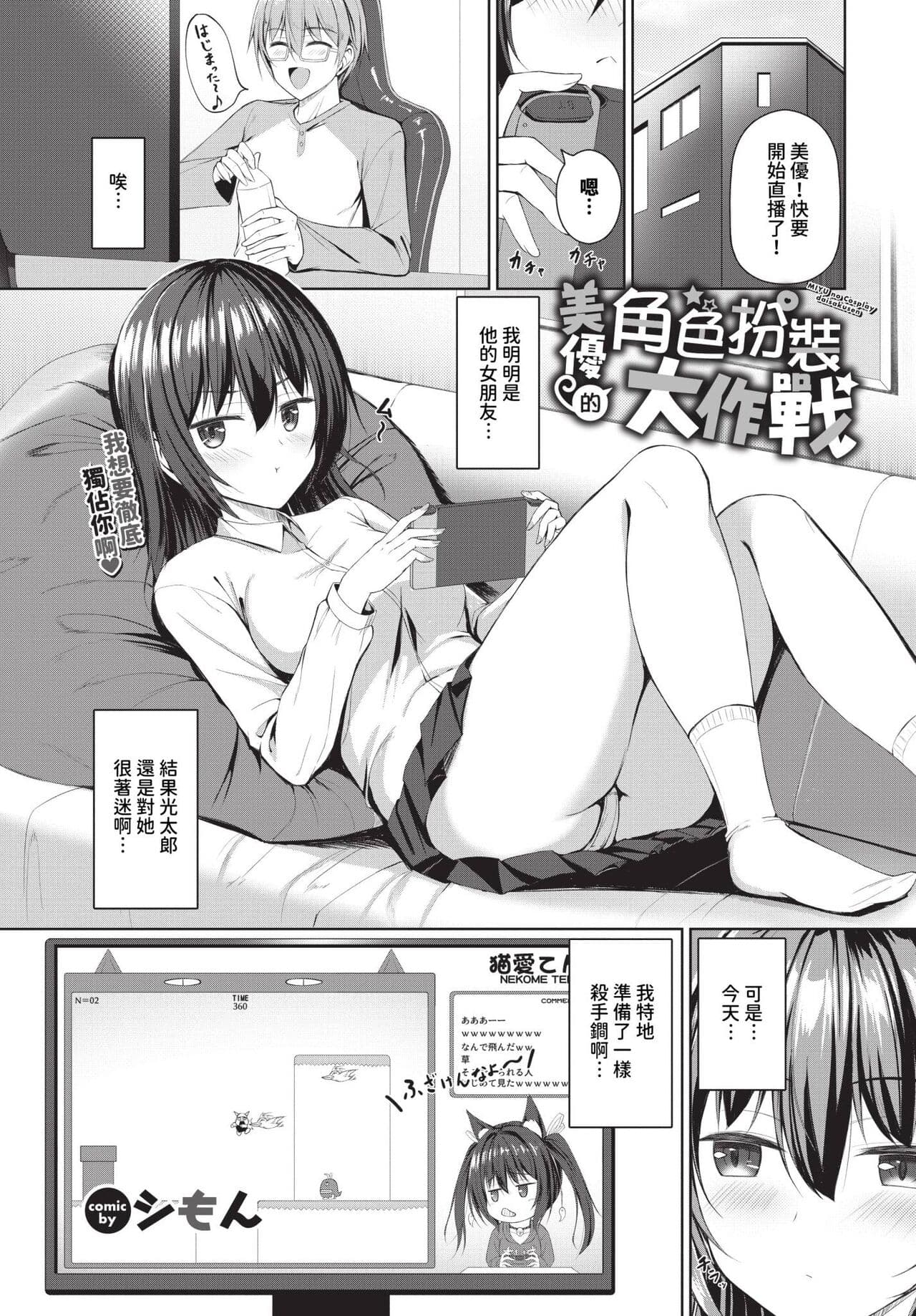 COMIC BAVEL 2024-07 [Chinese] [Decensored] [Digital] page 404