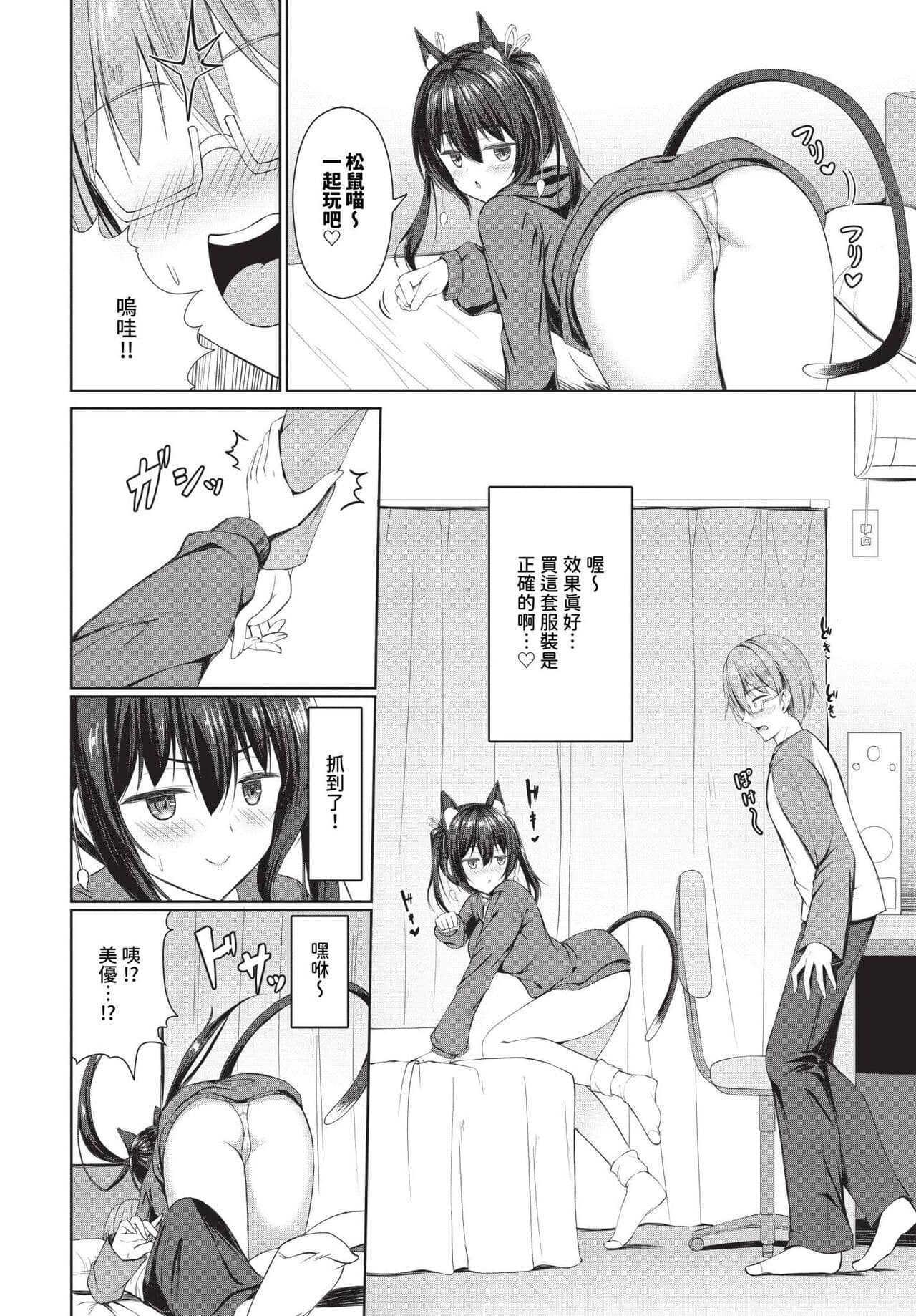 COMIC BAVEL 2024-07 [Chinese] [Decensored] [Digital] page 407