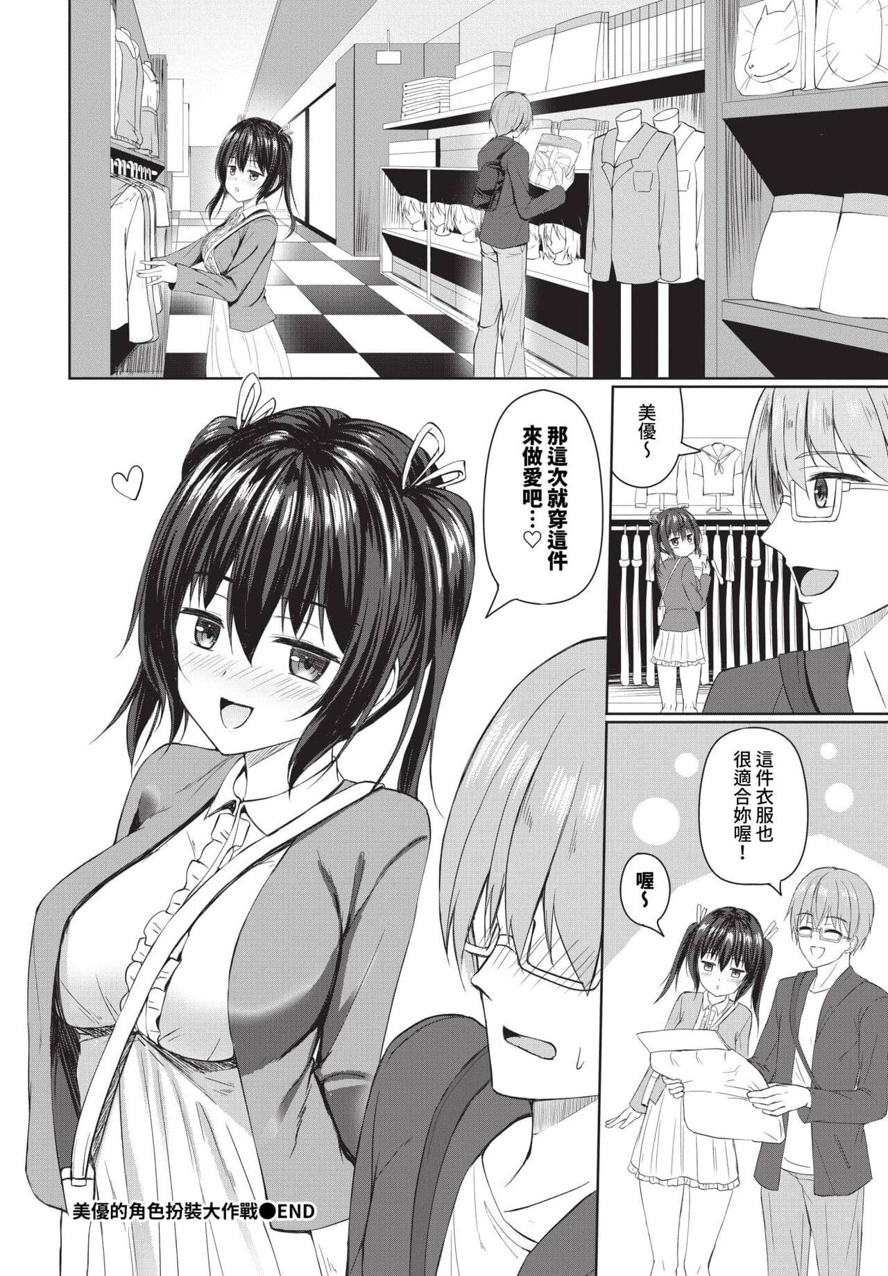 COMIC BAVEL 2024-07 [Chinese] [Decensored] [Digital] page 423