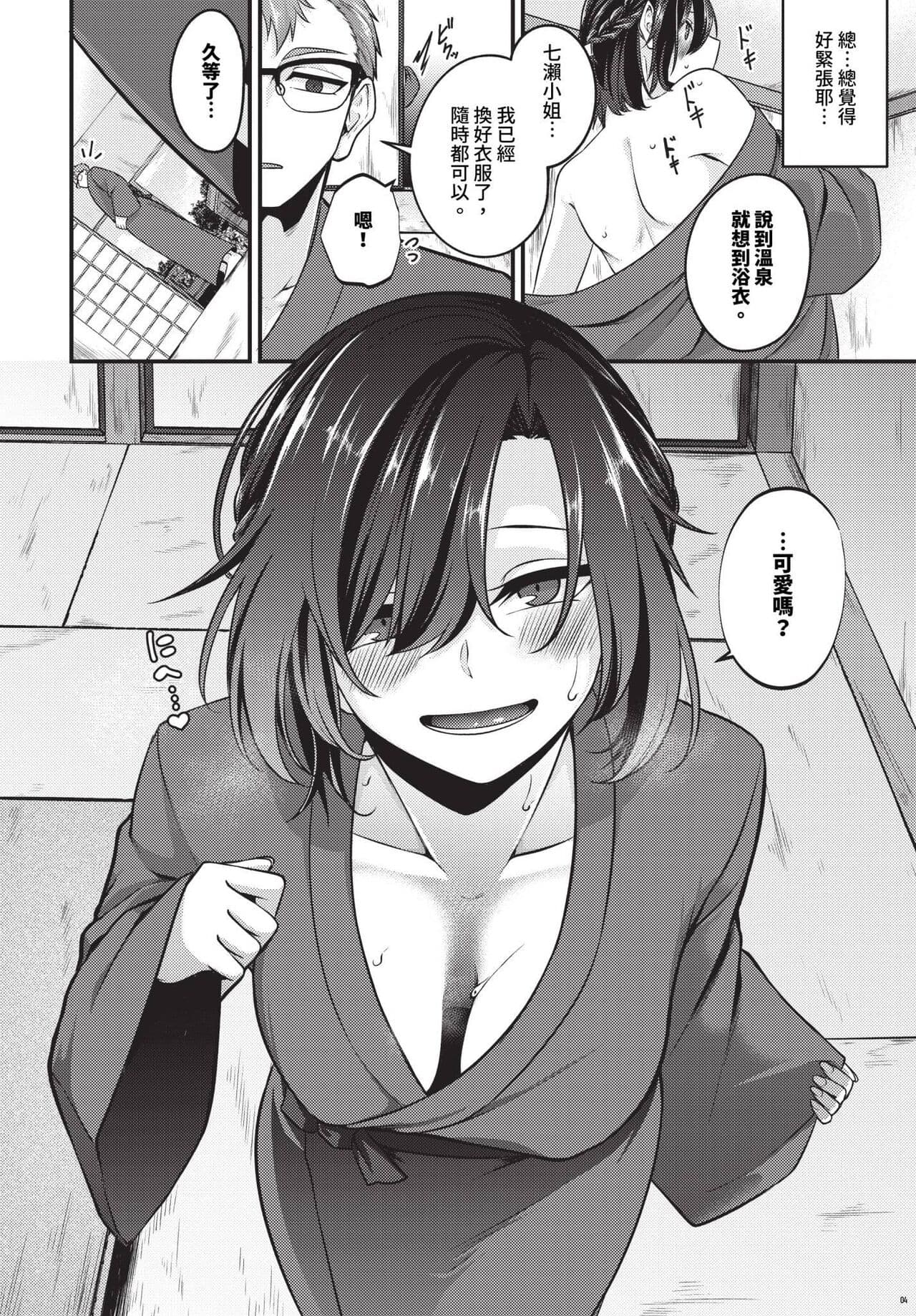 COMIC BAVEL 2024-07 [Chinese] [Decensored] [Digital] page 429