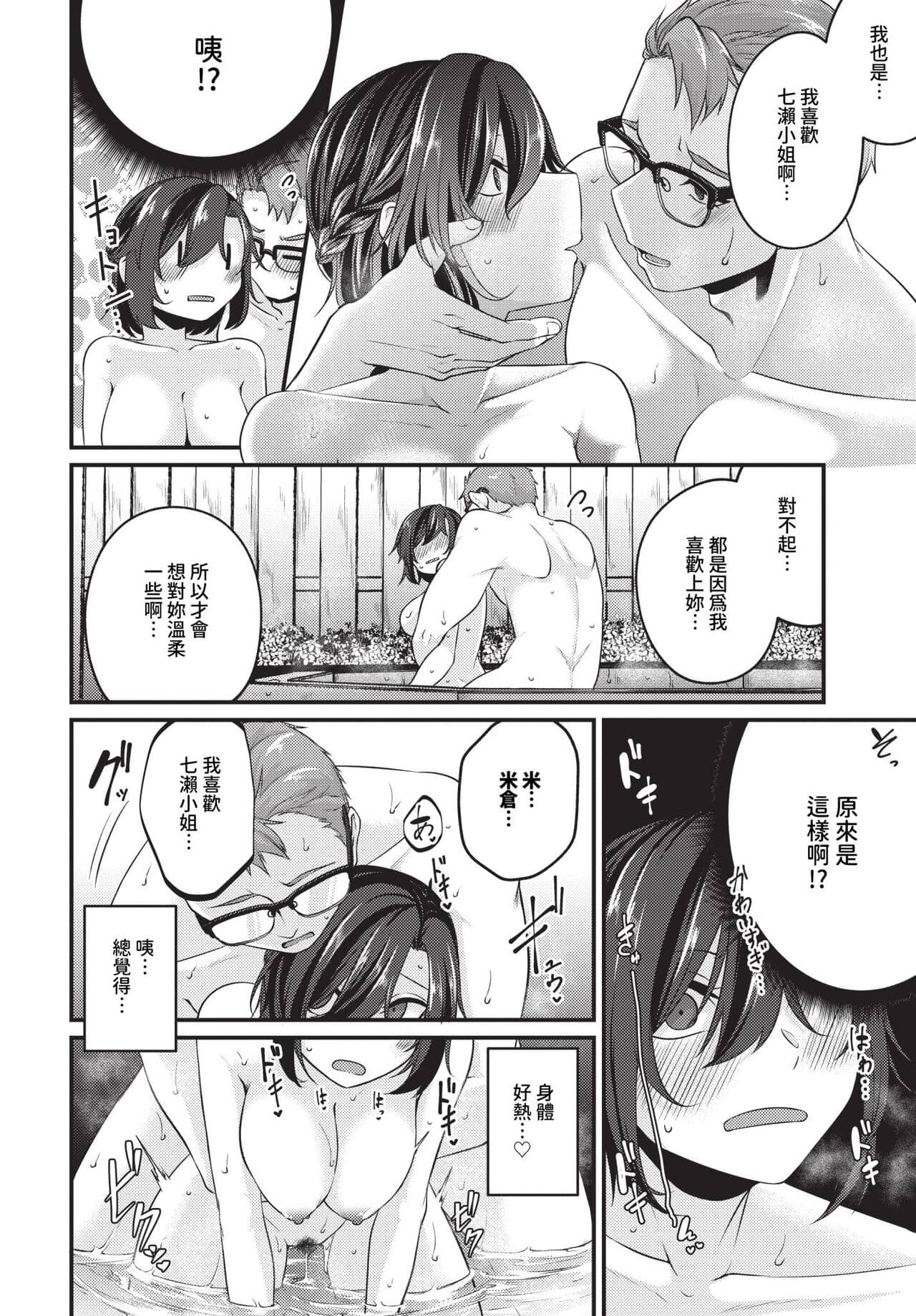 COMIC BAVEL 2024-07 [Chinese] [Decensored] [Digital] page 437