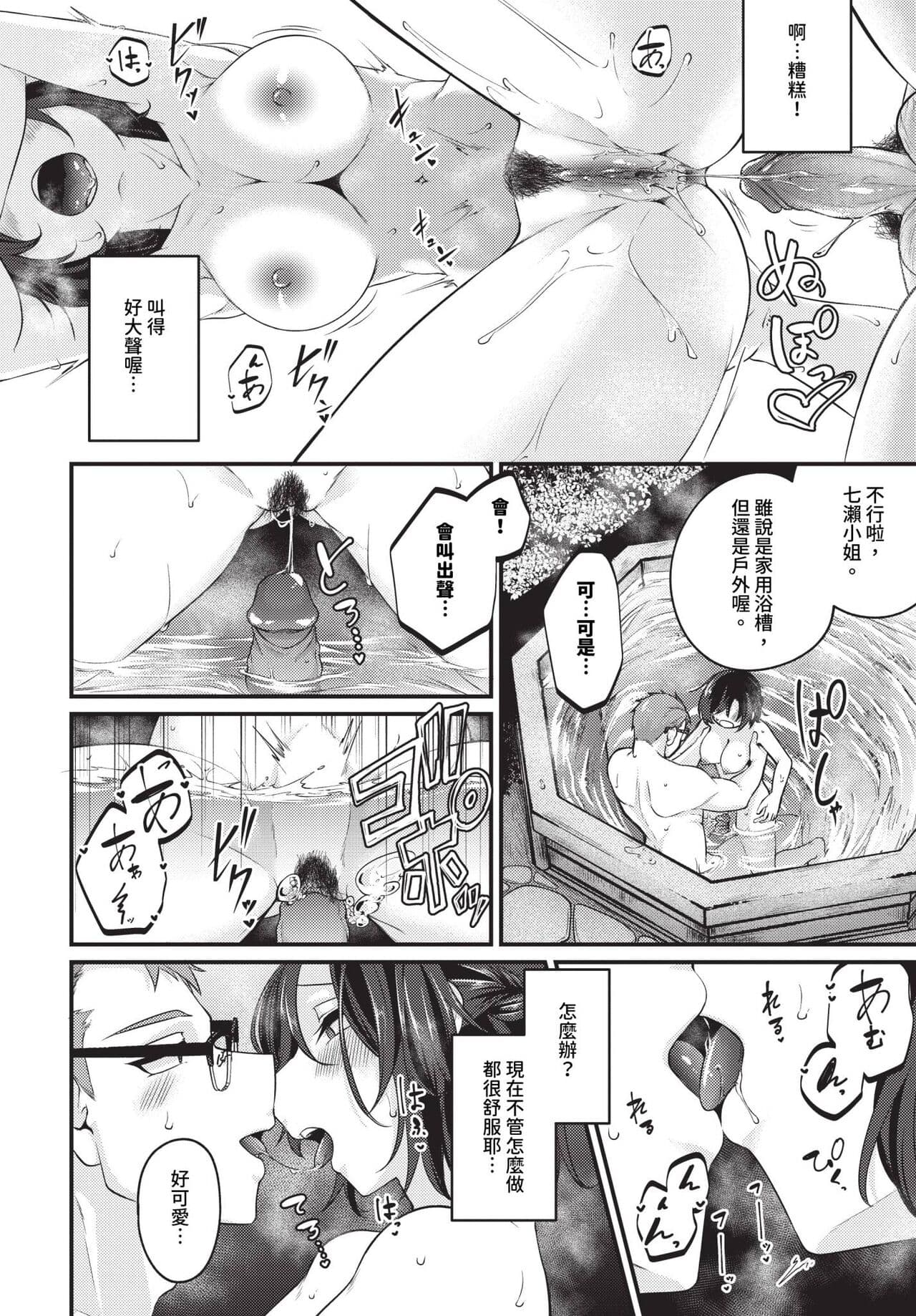 COMIC BAVEL 2024-07 [Chinese] [Decensored] [Digital] page 439