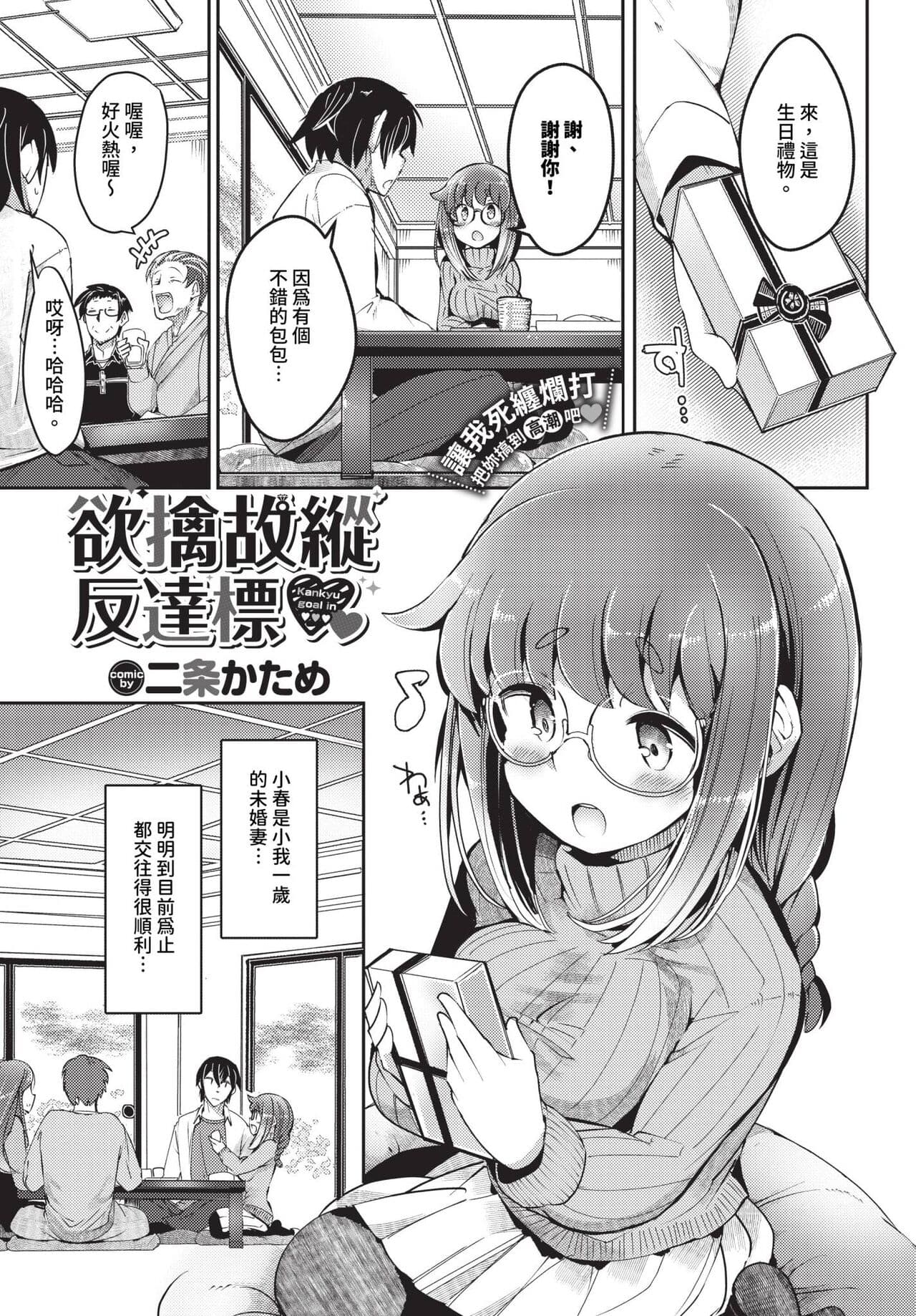 COMIC BAVEL 2024-07 [Chinese] [Decensored] [Digital] page 444
