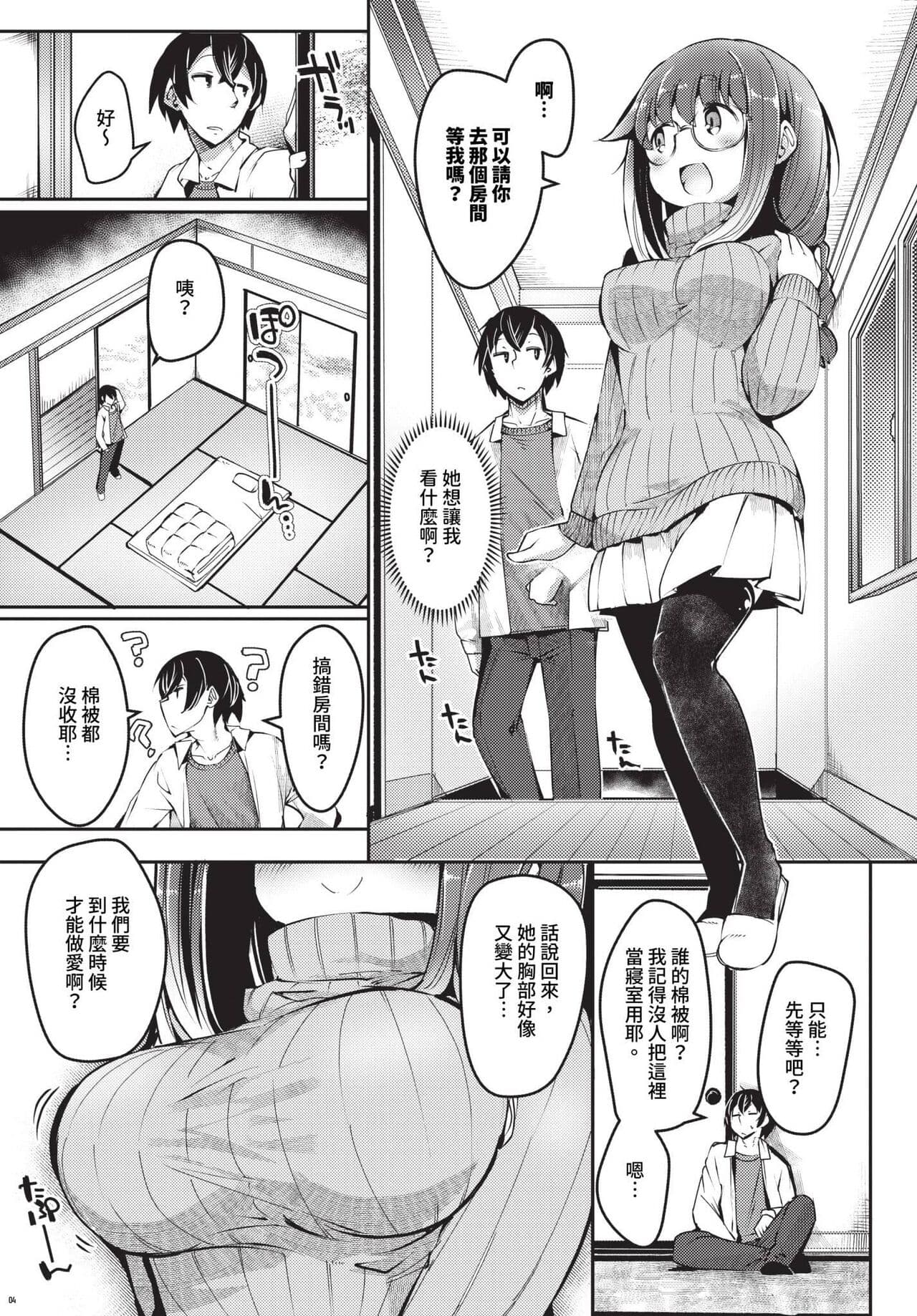 COMIC BAVEL 2024-07 [Chinese] [Decensored] [Digital] page 446