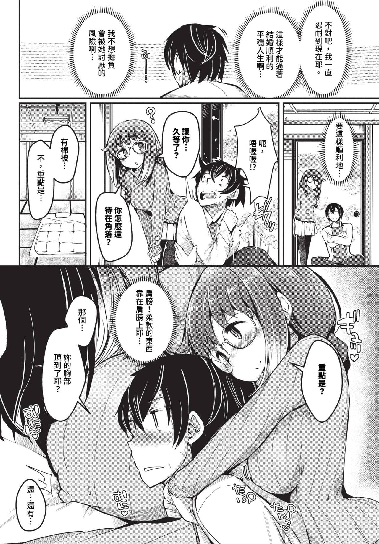 COMIC BAVEL 2024-07 [Chinese] [Decensored] [Digital] page 447
