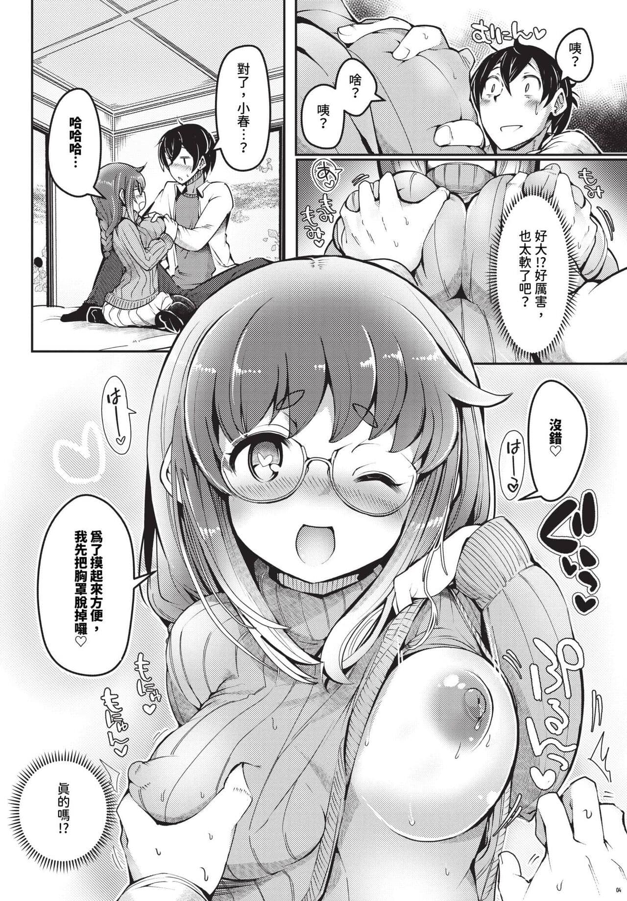 COMIC BAVEL 2024-07 [Chinese] [Decensored] [Digital] page 449