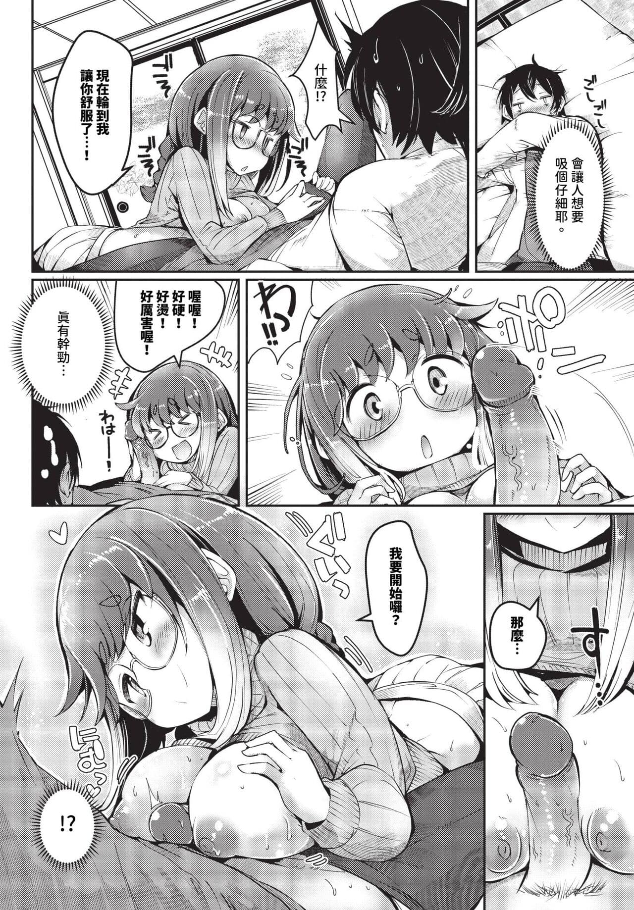 COMIC BAVEL 2024-07 [Chinese] [Decensored] [Digital] page 453