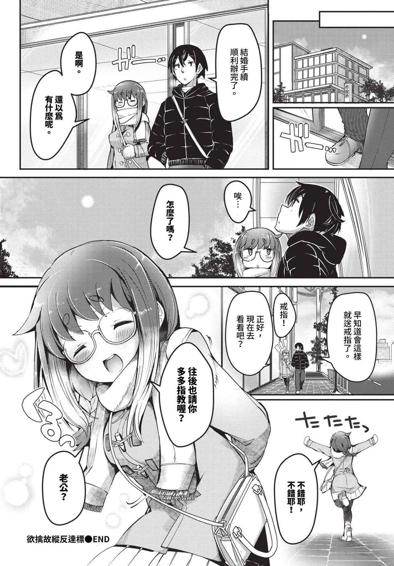 COMIC BAVEL 2024-07 [Chinese] [Decensored] [Digital] page 463