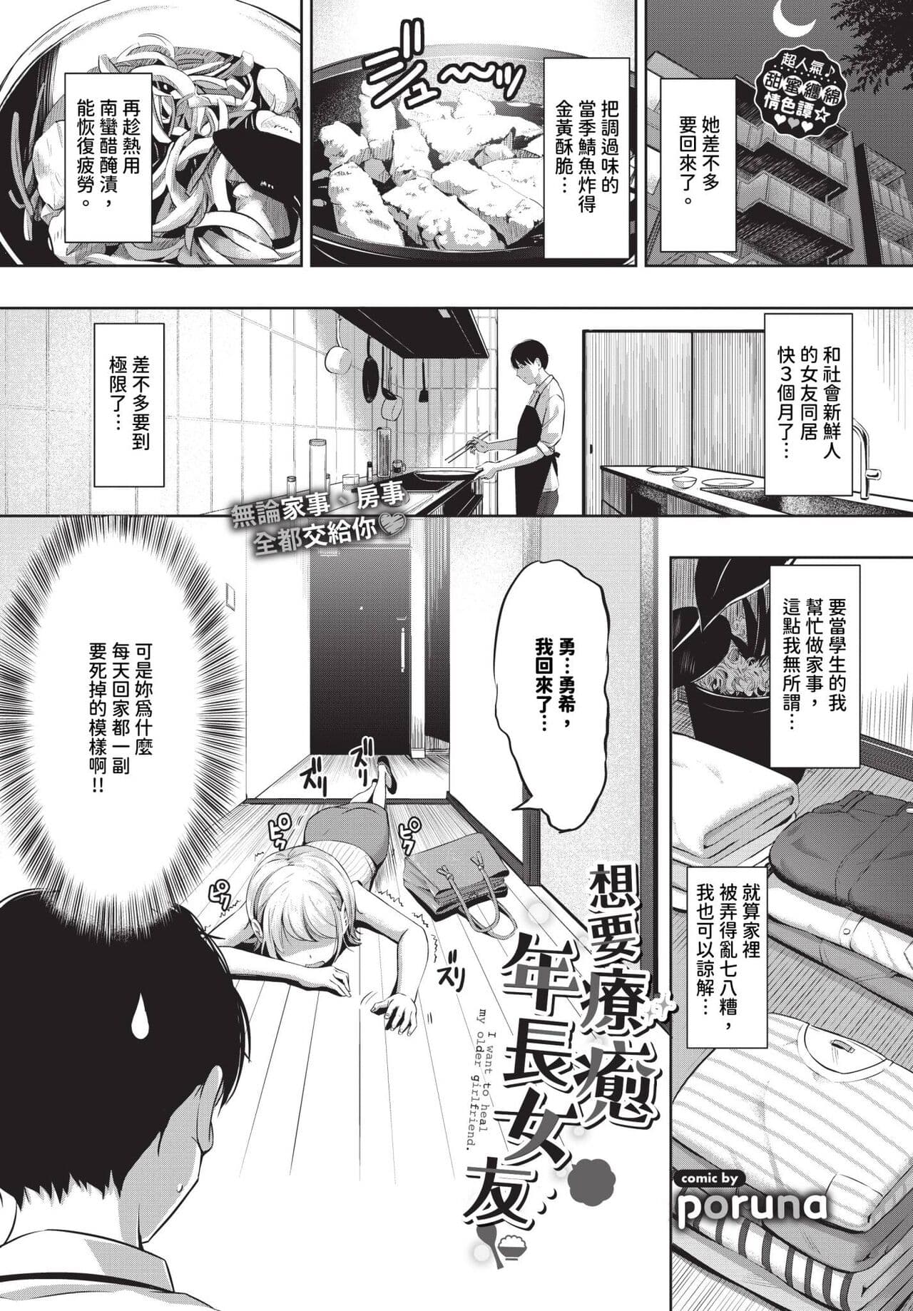 COMIC BAVEL 2024-07 [Chinese] [Decensored] [Digital] page 484