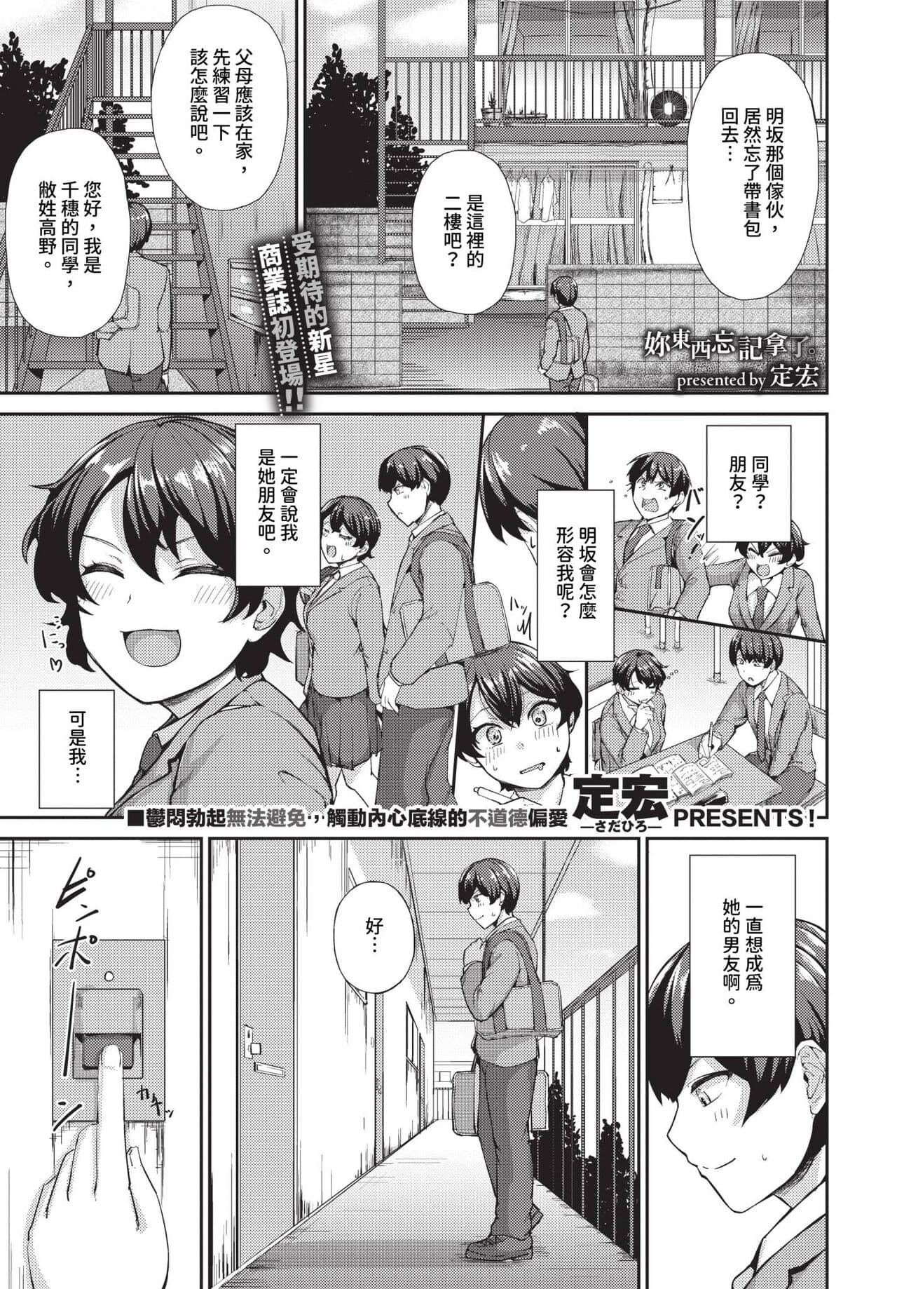 COMIC BAVEL 2024-07 [Chinese] [Decensored] [Digital] page 524