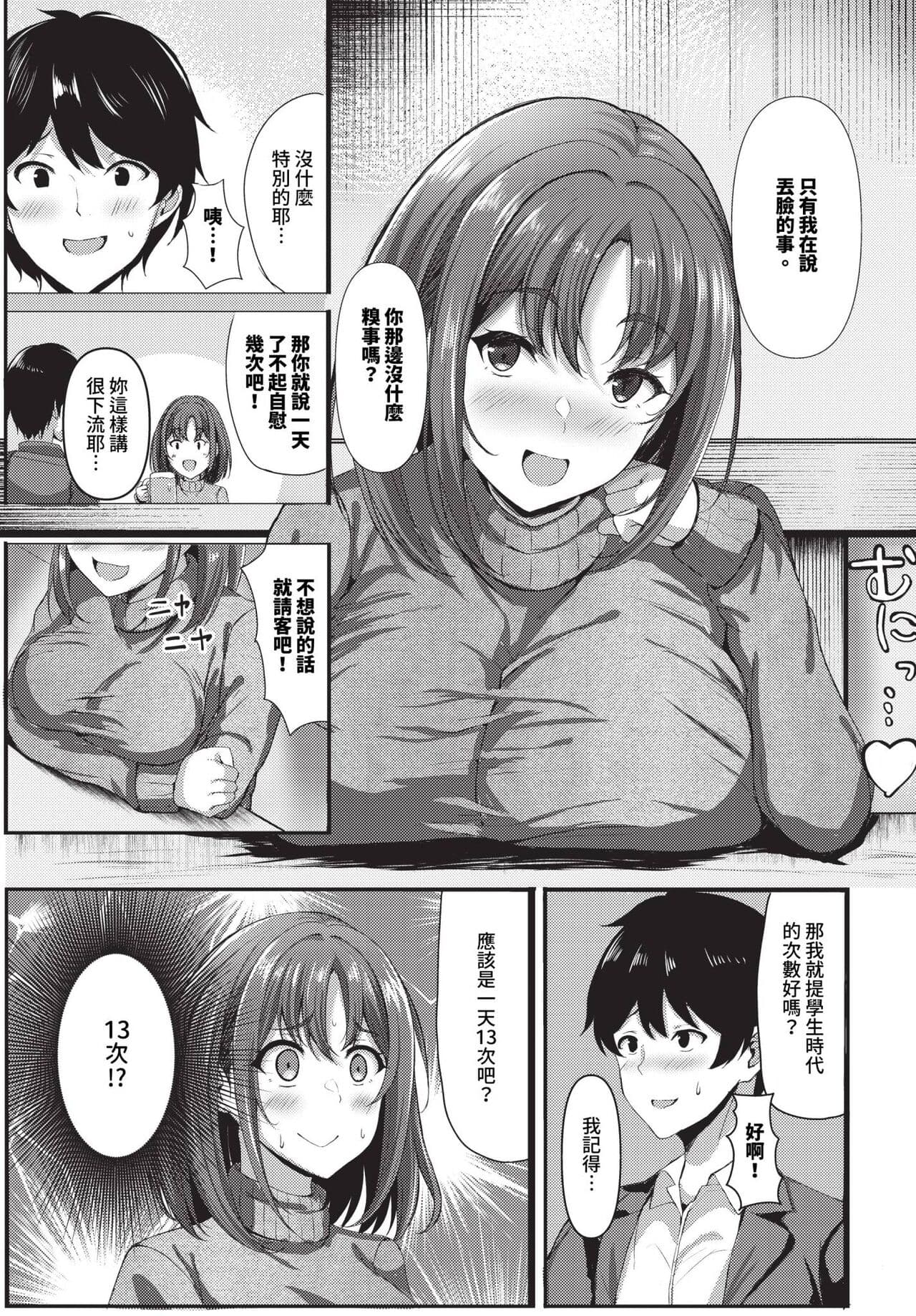 COMIC BAVEL 2024-07 [Chinese] [Decensored] [Digital] page 546