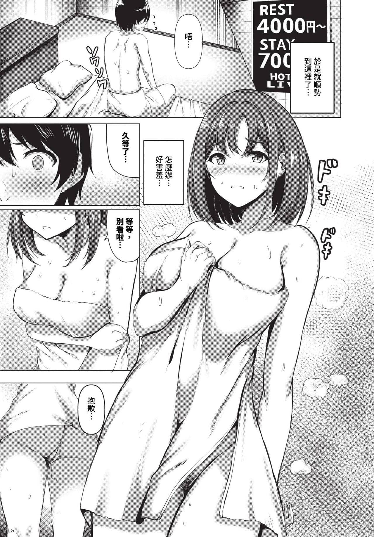 COMIC BAVEL 2024-07 [Chinese] [Decensored] [Digital] page 548