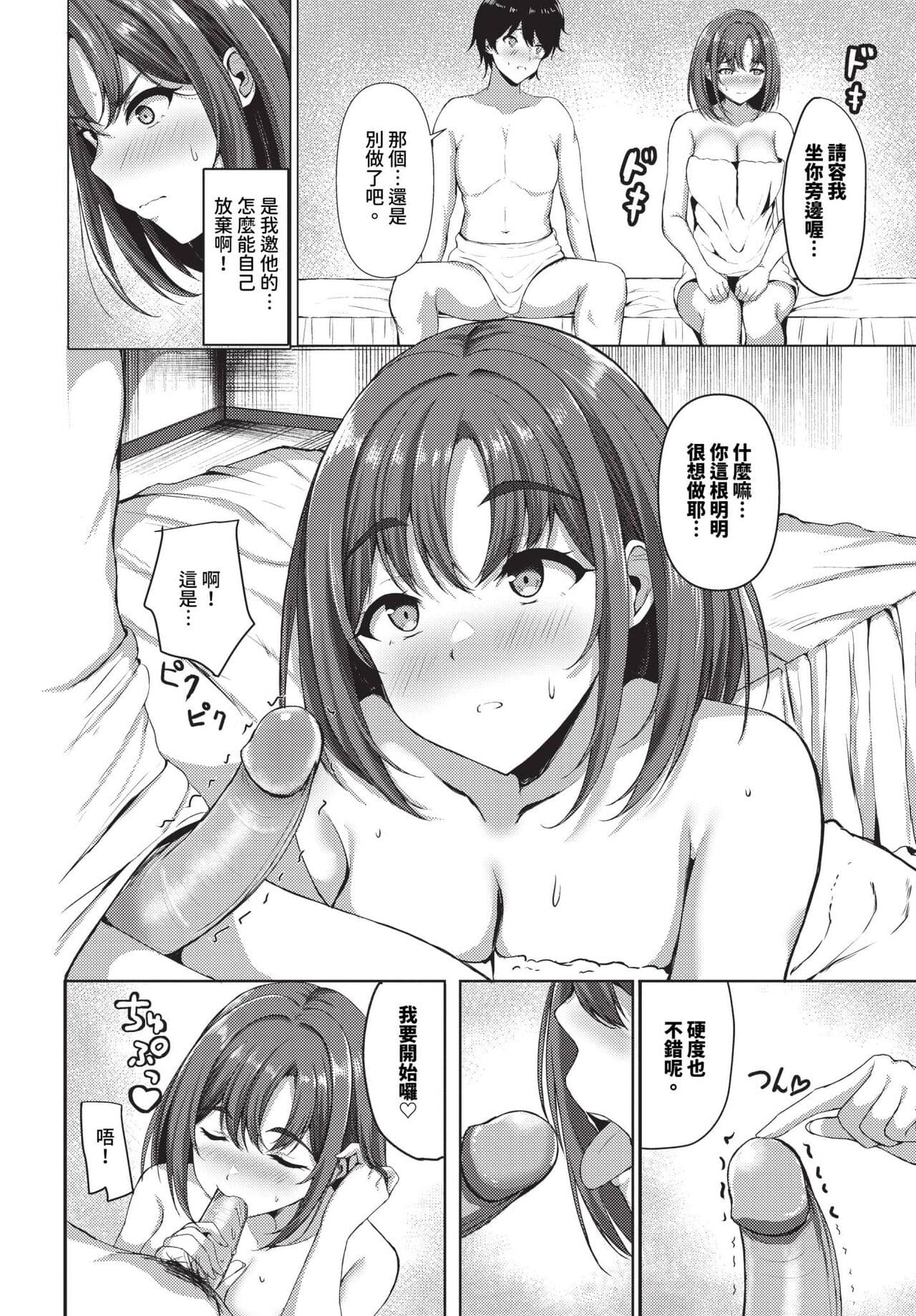 COMIC BAVEL 2024-07 [Chinese] [Decensored] [Digital] page 549