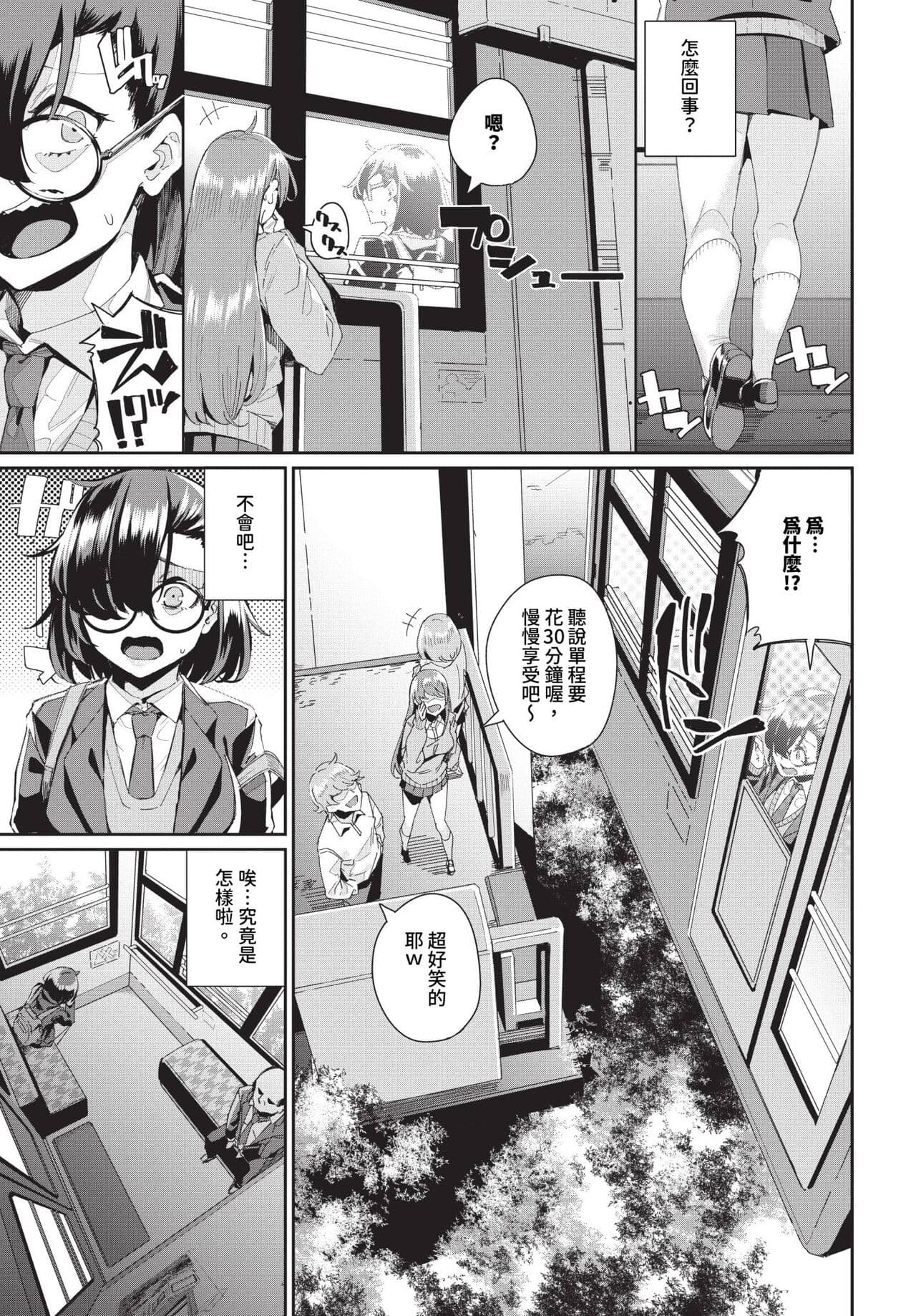 COMIC BAVEL 2024-07 [Chinese] [Decensored] [Digital] page 566