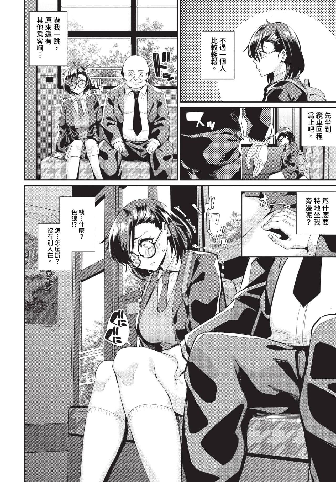 COMIC BAVEL 2024-07 [Chinese] [Decensored] [Digital] page 567