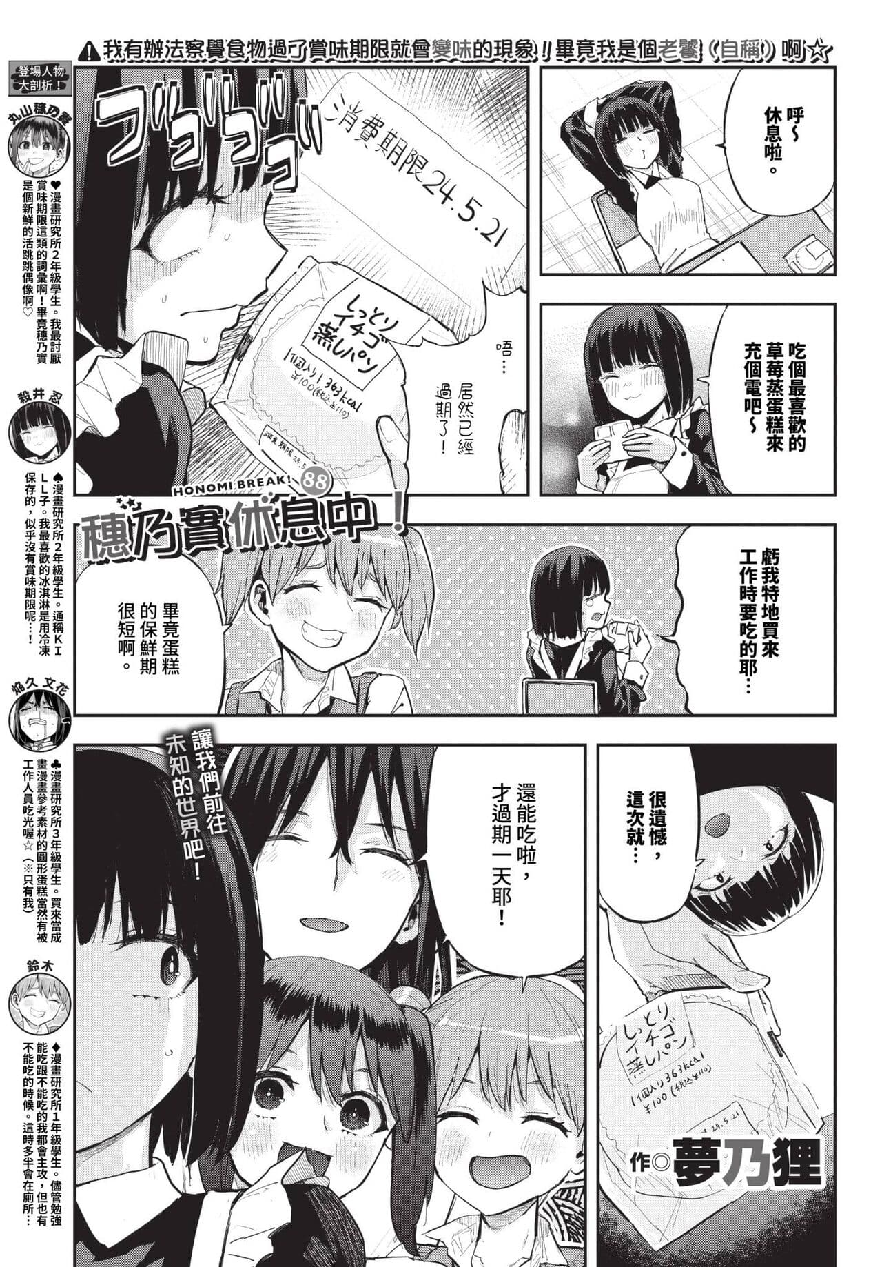COMIC BAVEL 2024-07 [Chinese] [Decensored] [Digital] page 584