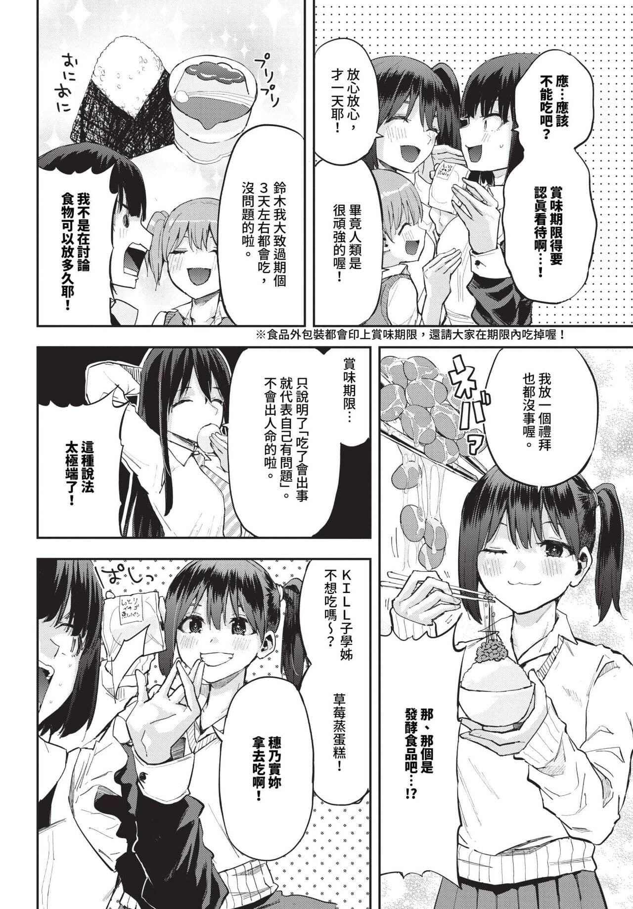 COMIC BAVEL 2024-07 [Chinese] [Decensored] [Digital] page 585