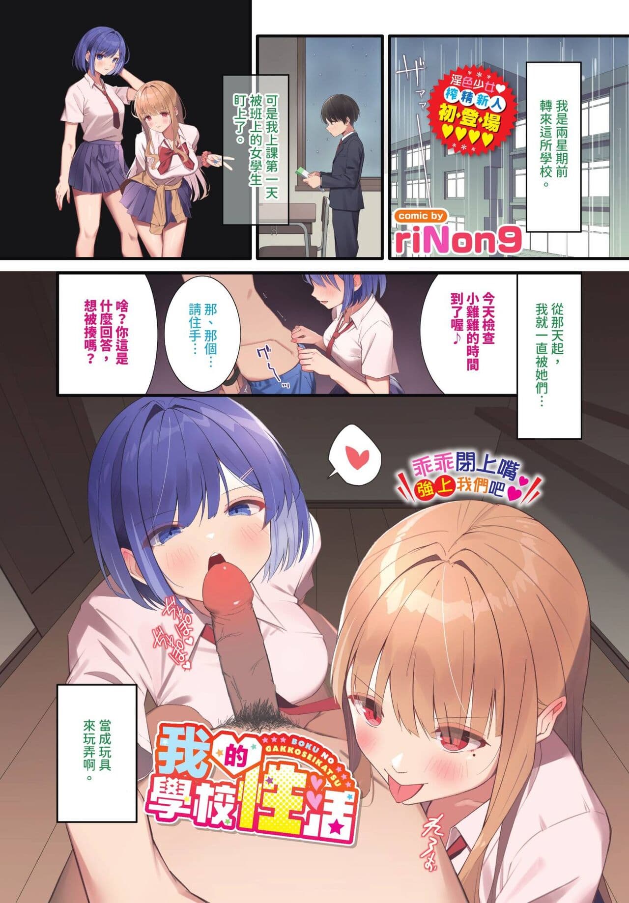 COMIC BAVEL 2024-07 [Chinese] [Decensored] [Digital] page 588