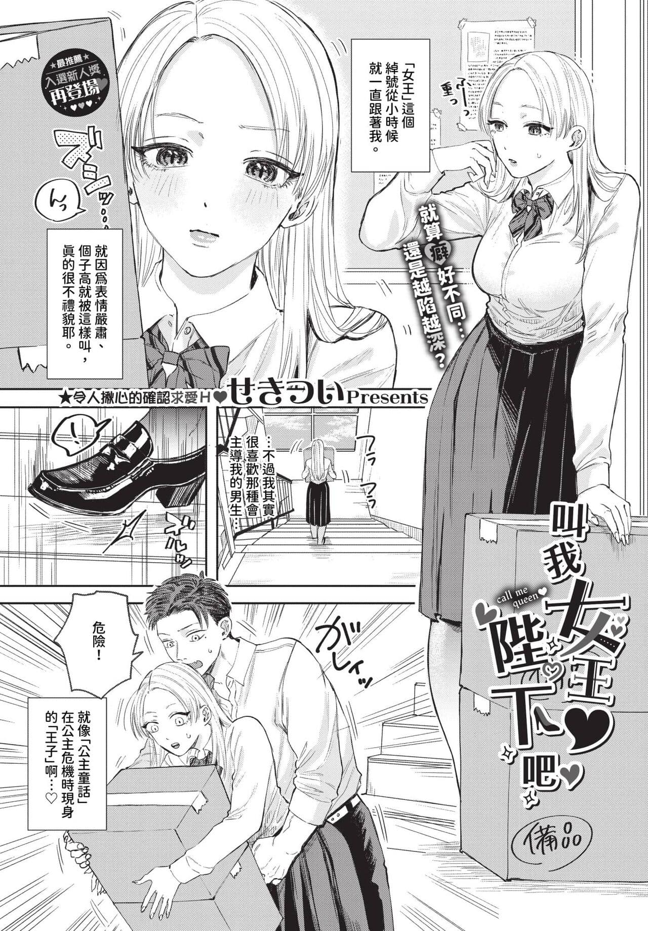 COMIC BAVEL 2024-07 [Chinese] [Decensored] [Digital] page 60
