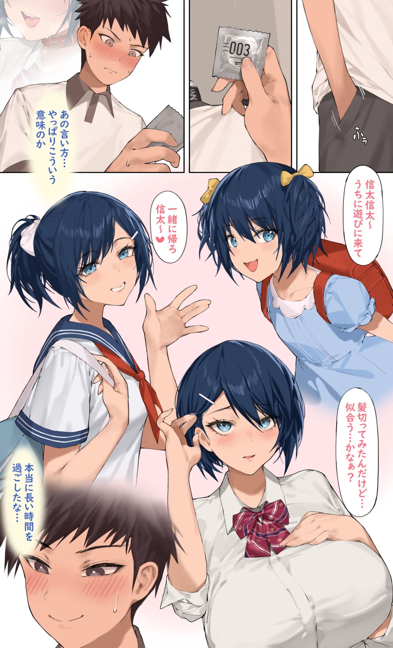 [Hyouuma] Yumemi Kokomi (Complete) [Uncensored] page 21