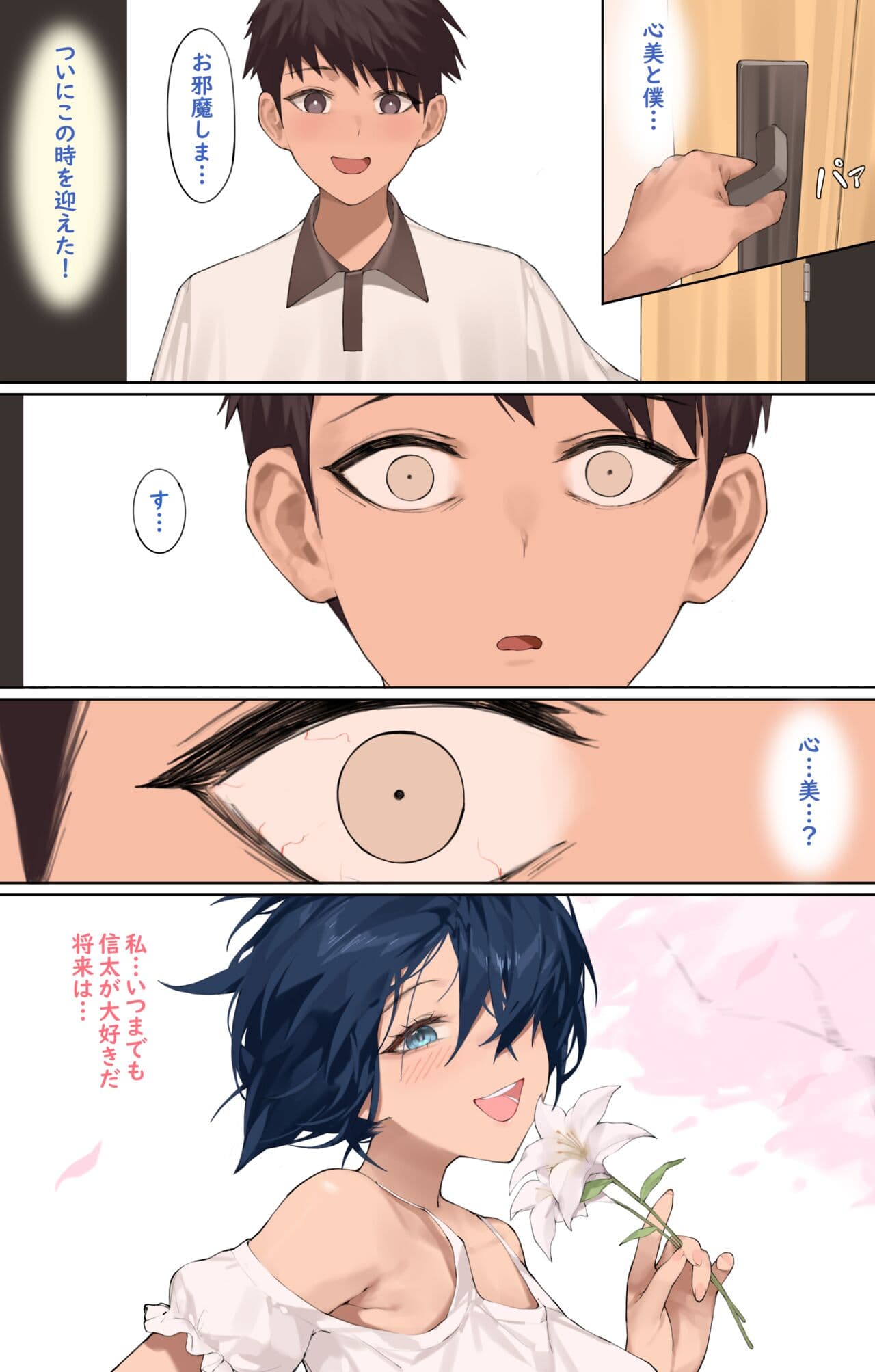 [Hyouuma] Yumemi Kokomi (Complete) [Uncensored] page 22