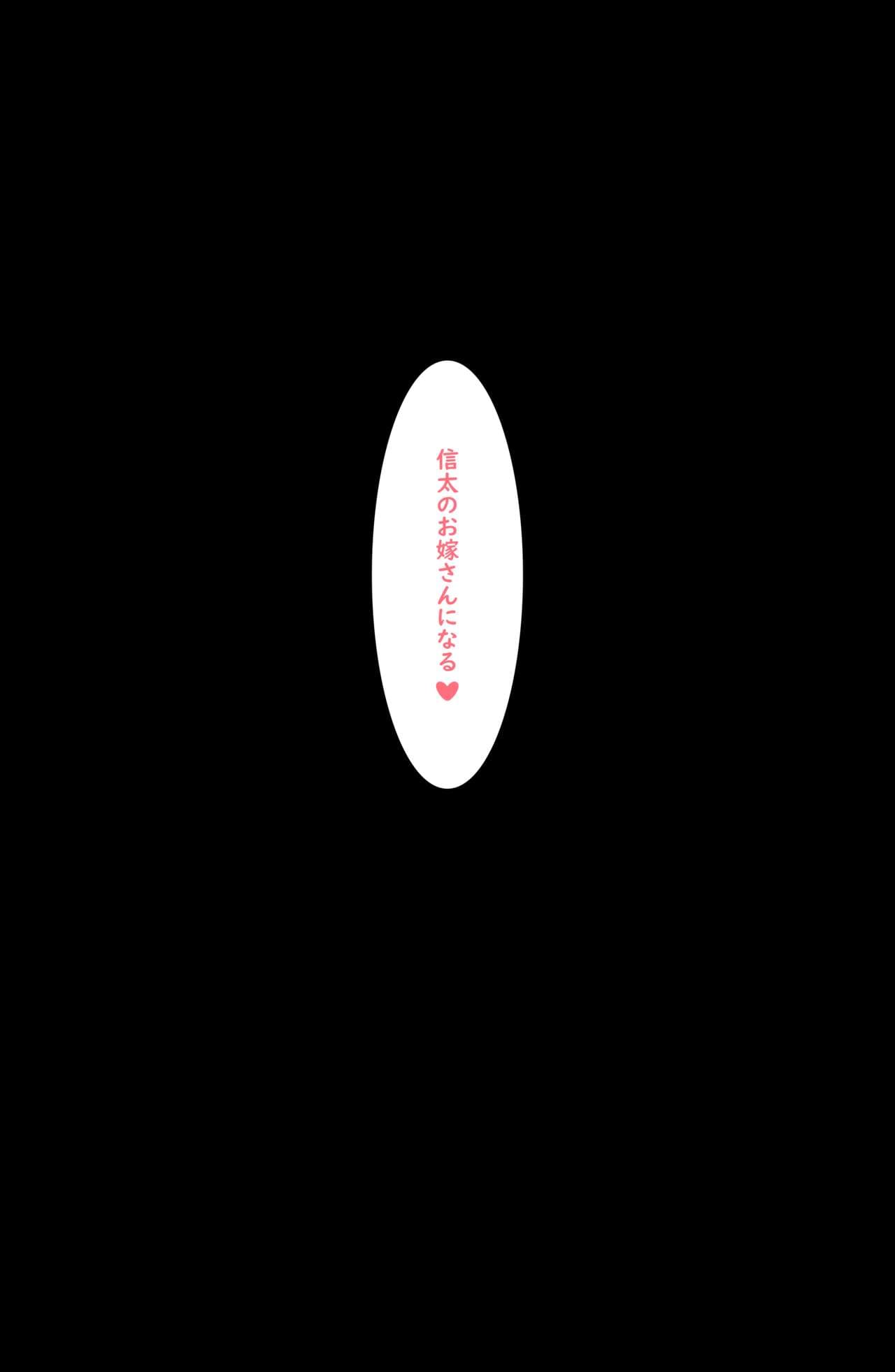 [Hyouuma] Yumemi Kokomi (Complete) [Uncensored] page 23